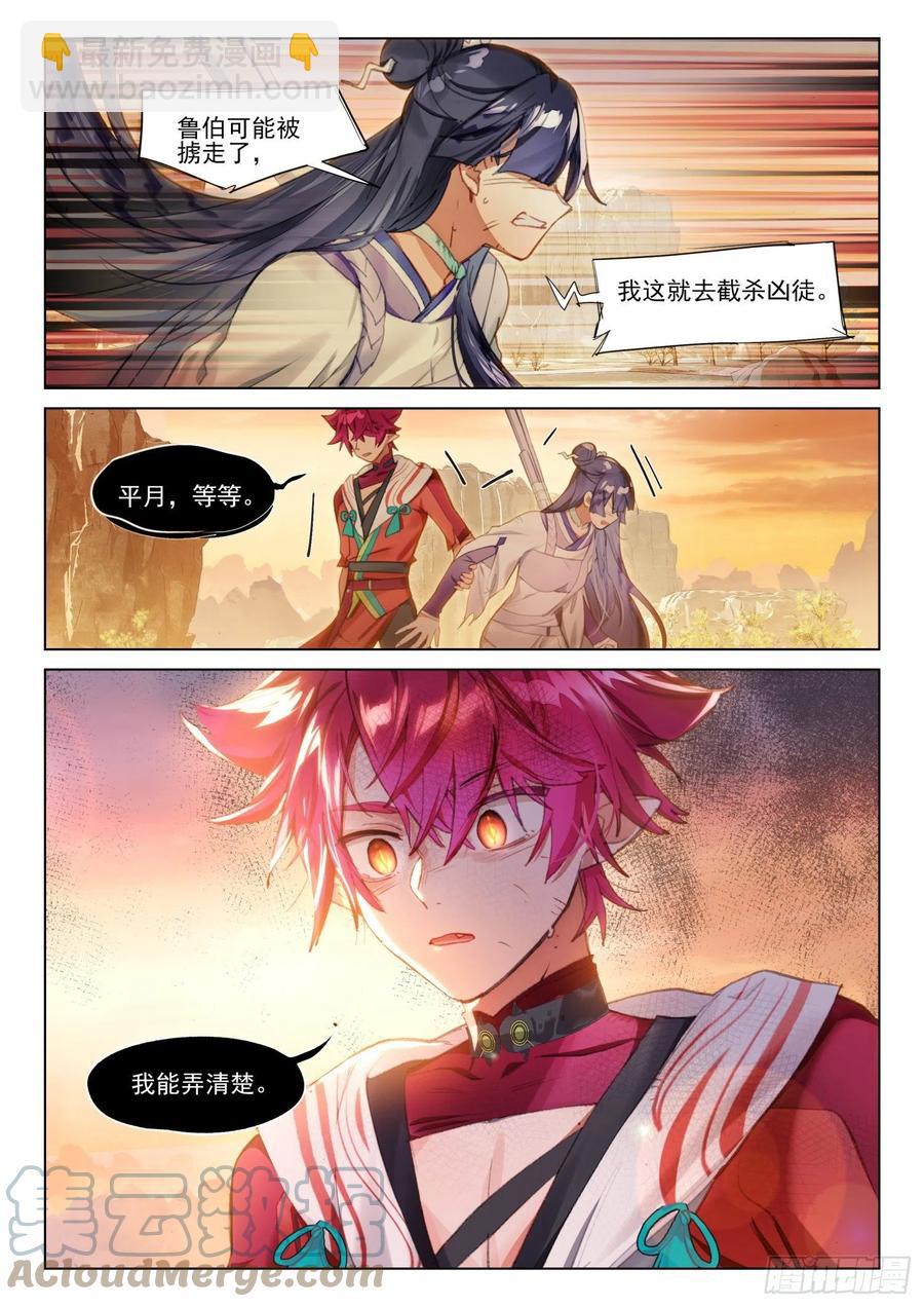 115 化春泥（5）（上）-第236话