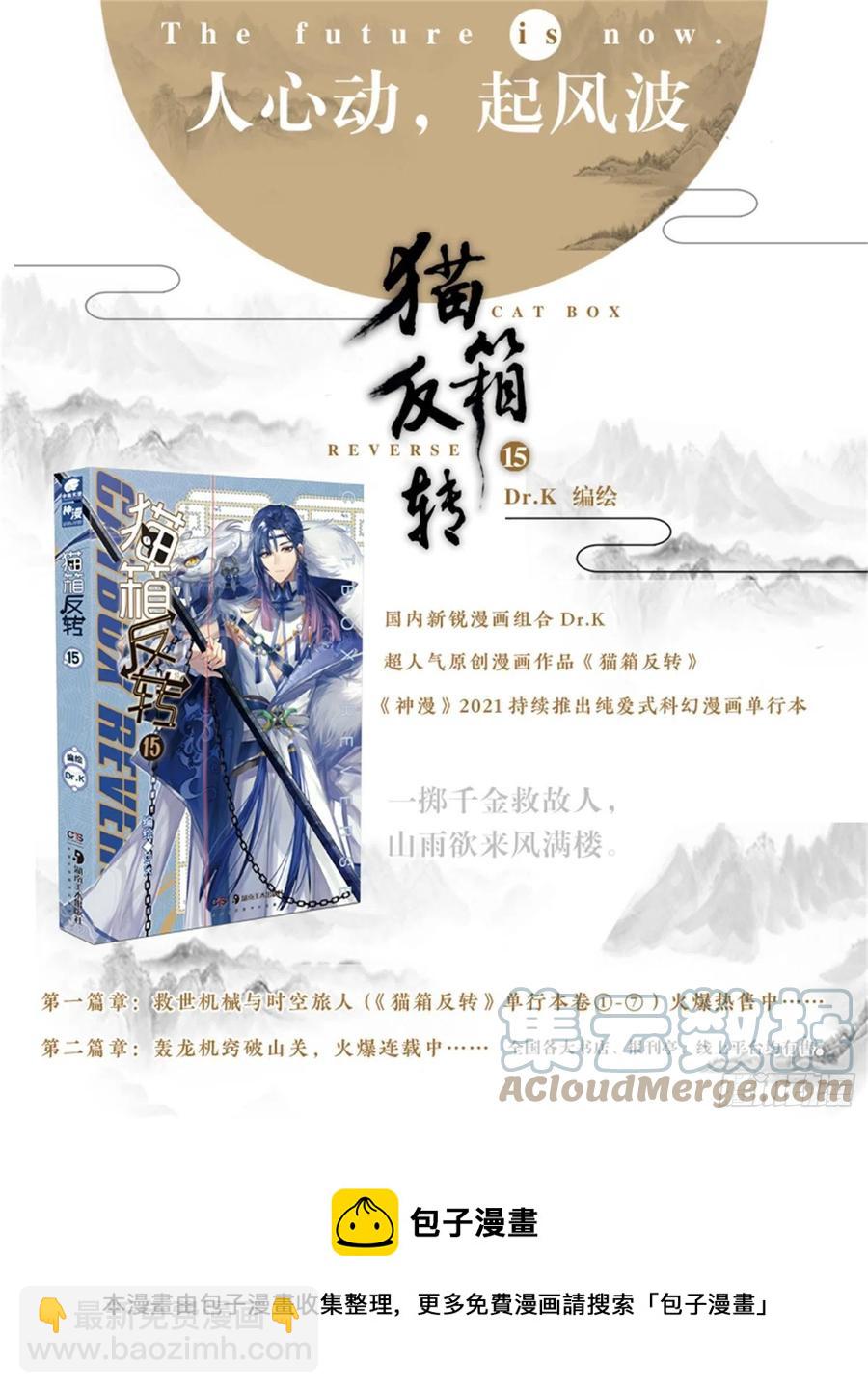 115 化春泥（5）（上）-第236话