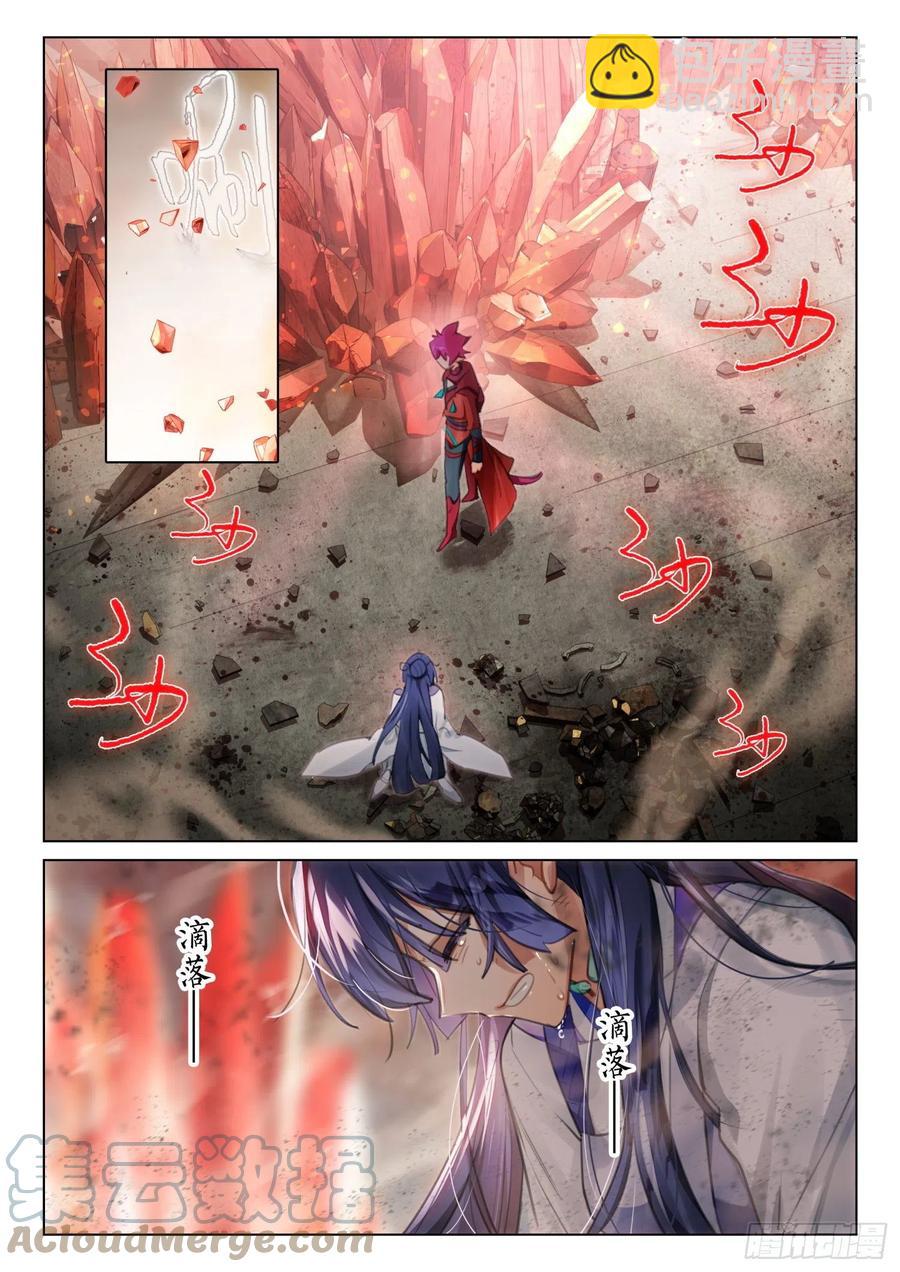 115 化春泥（5）（上）-第236话