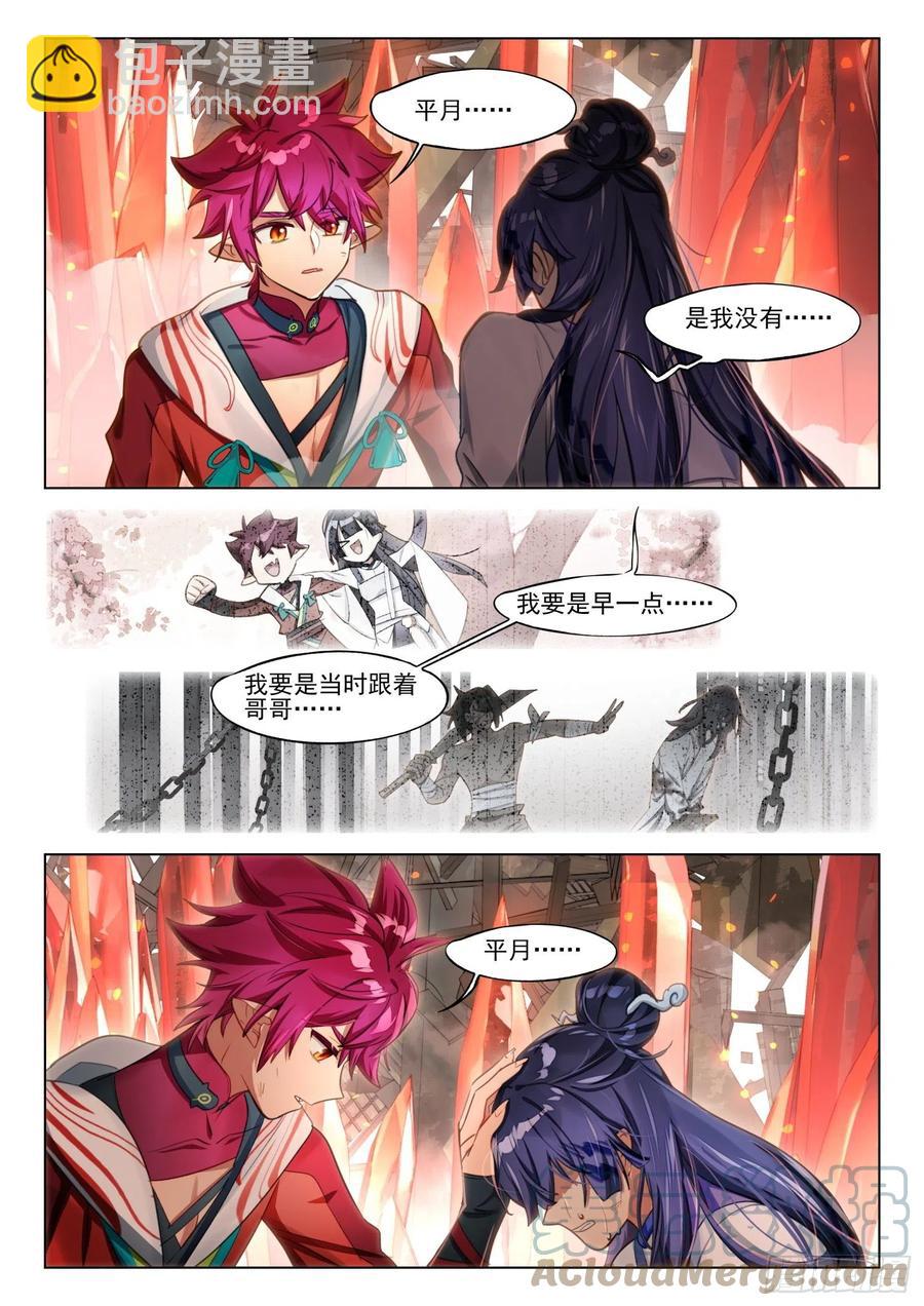 115 化春泥（5）（上）-第236话