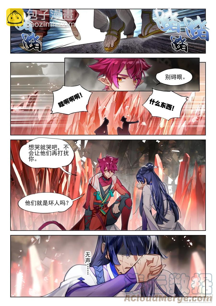 115 化春泥（5）（上）-第236话