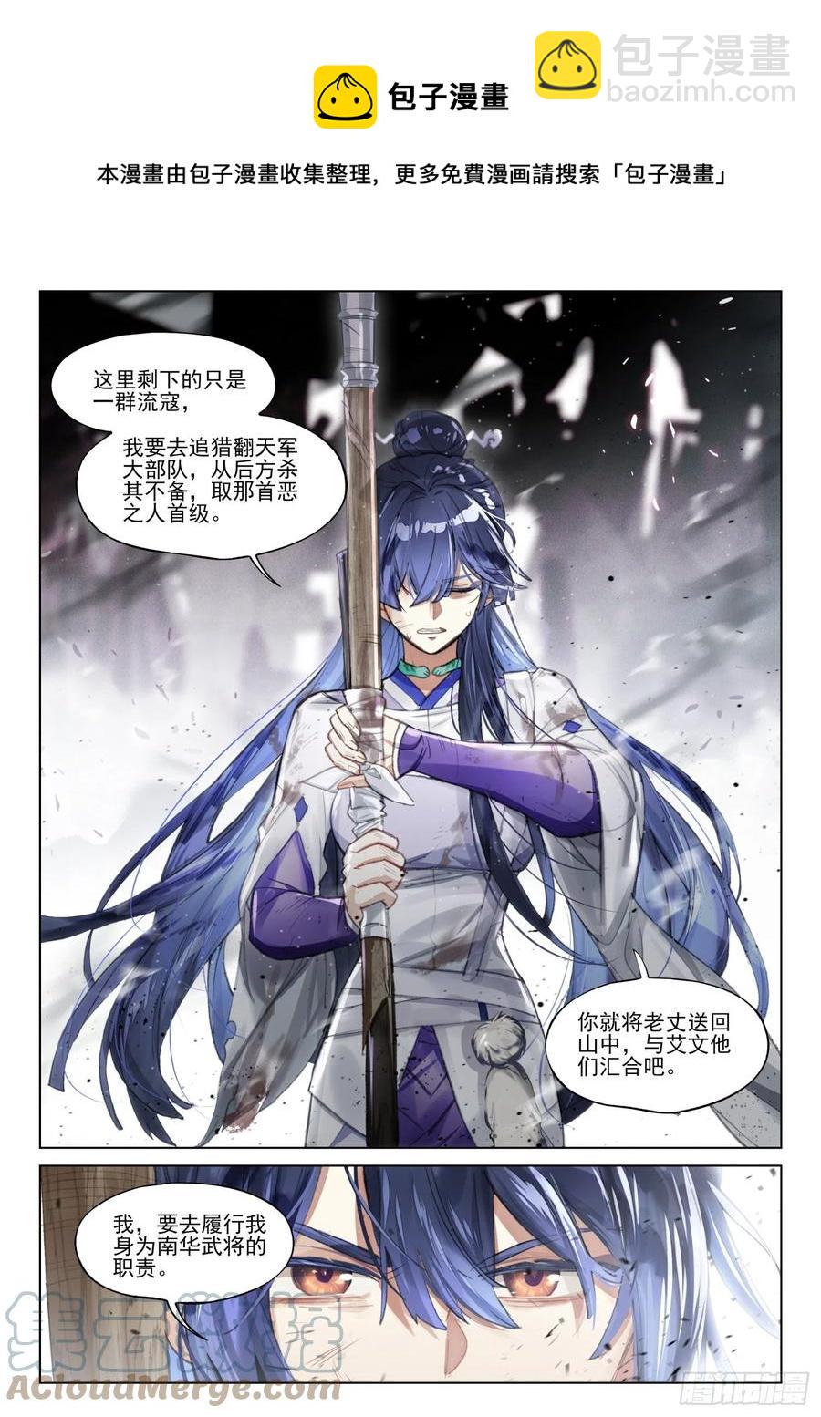 115 化春泥（5）（上）-第236话