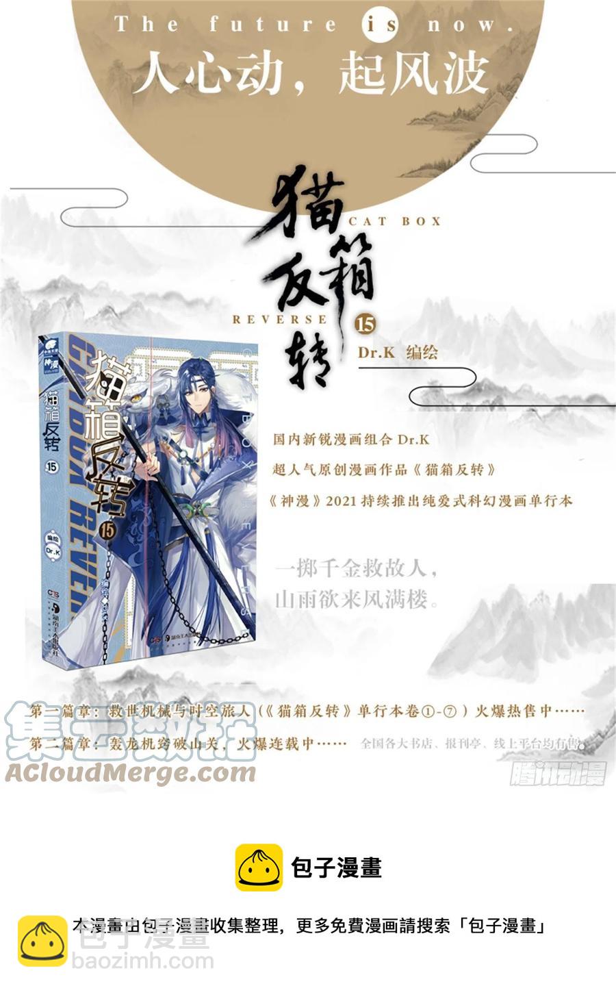 116 复叹悯（1）（上）-第238话
