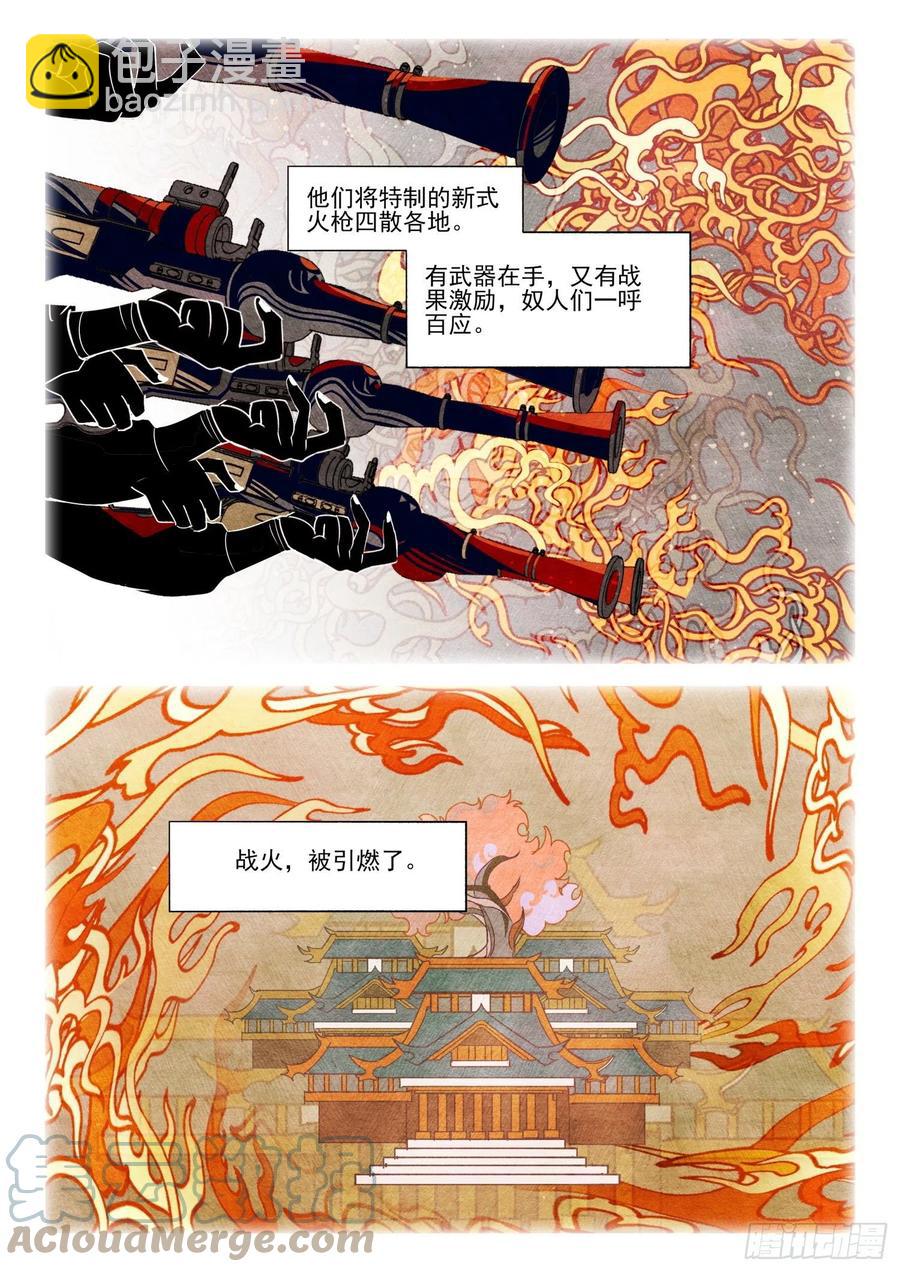 116 复叹悯（1）（上）-第238话