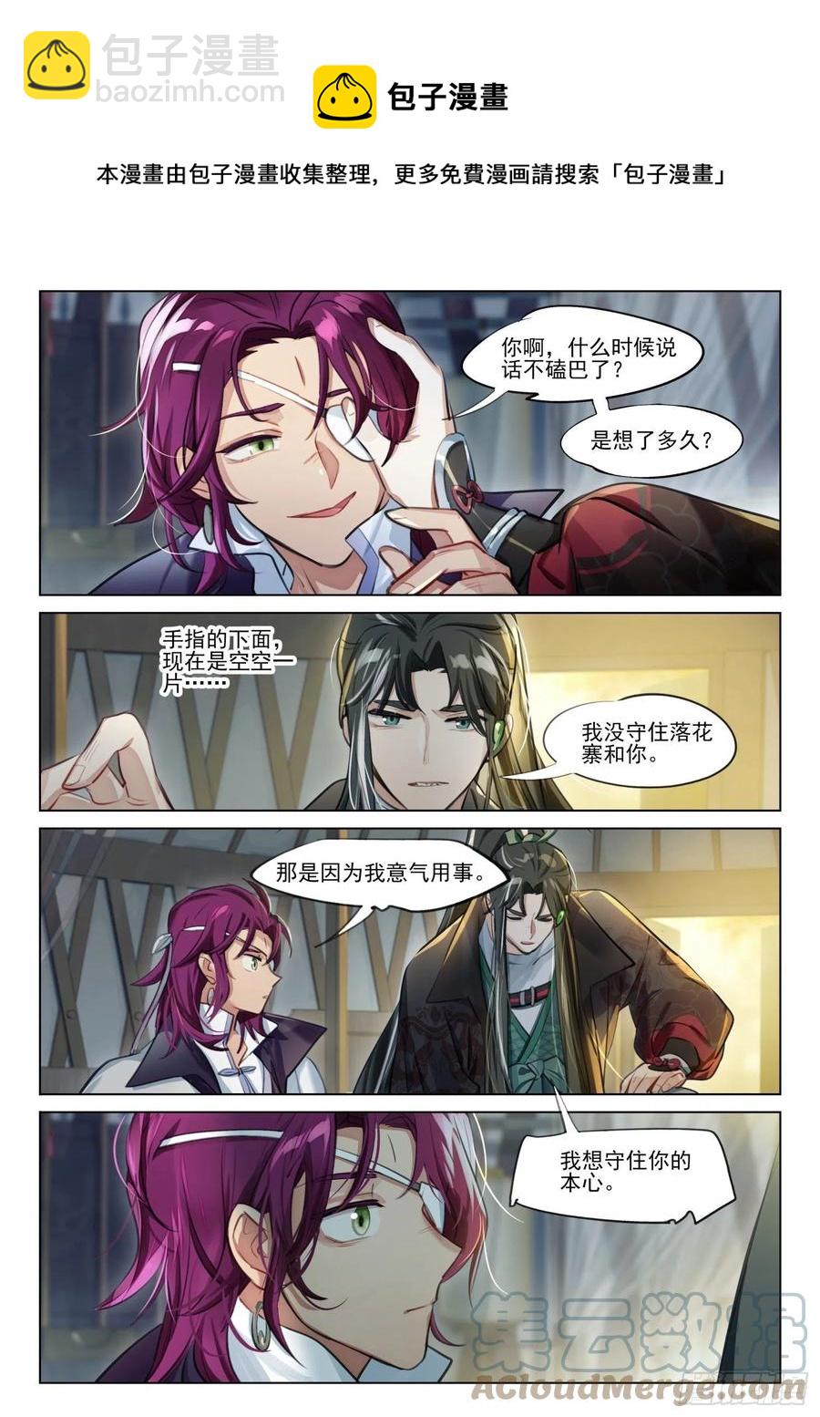 117 复叹悯（2）（上）-第240话