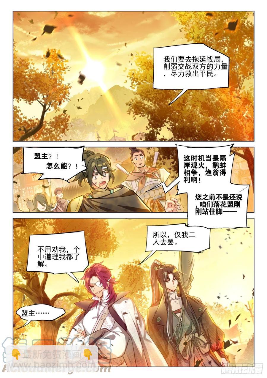 117 复叹悯（2）（上）-第240话