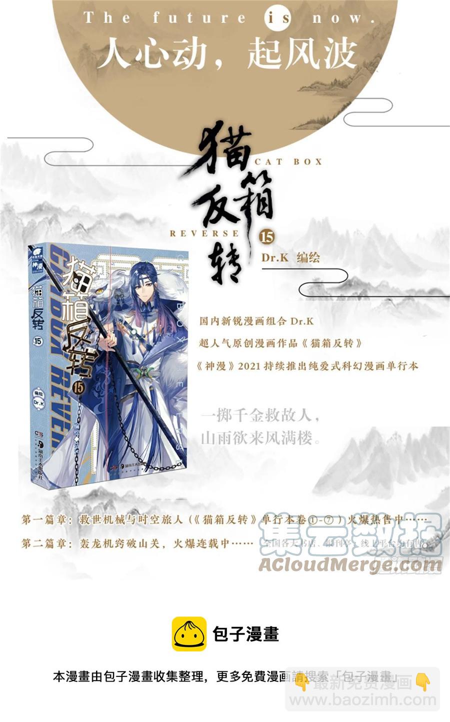 118 复叹悯（3）（上）-第242话