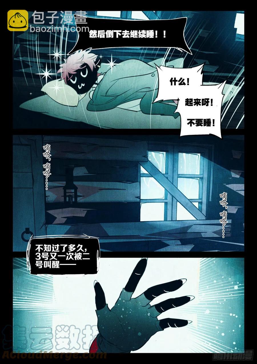 外传07 风雨交加夜（上）-第244话