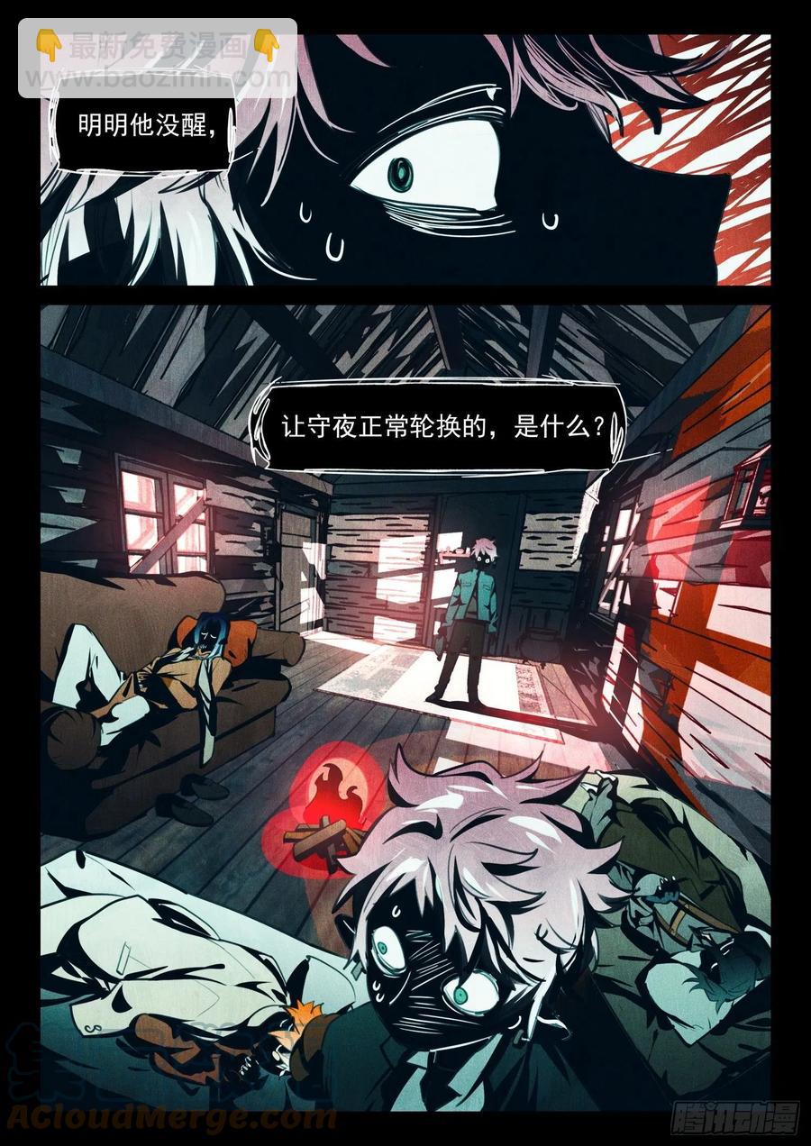 外传07 风雨交加夜（上）-第244话