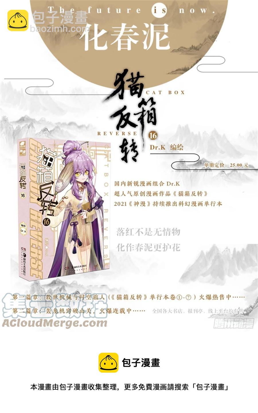 外传07 风雨交加夜（上）-第244话