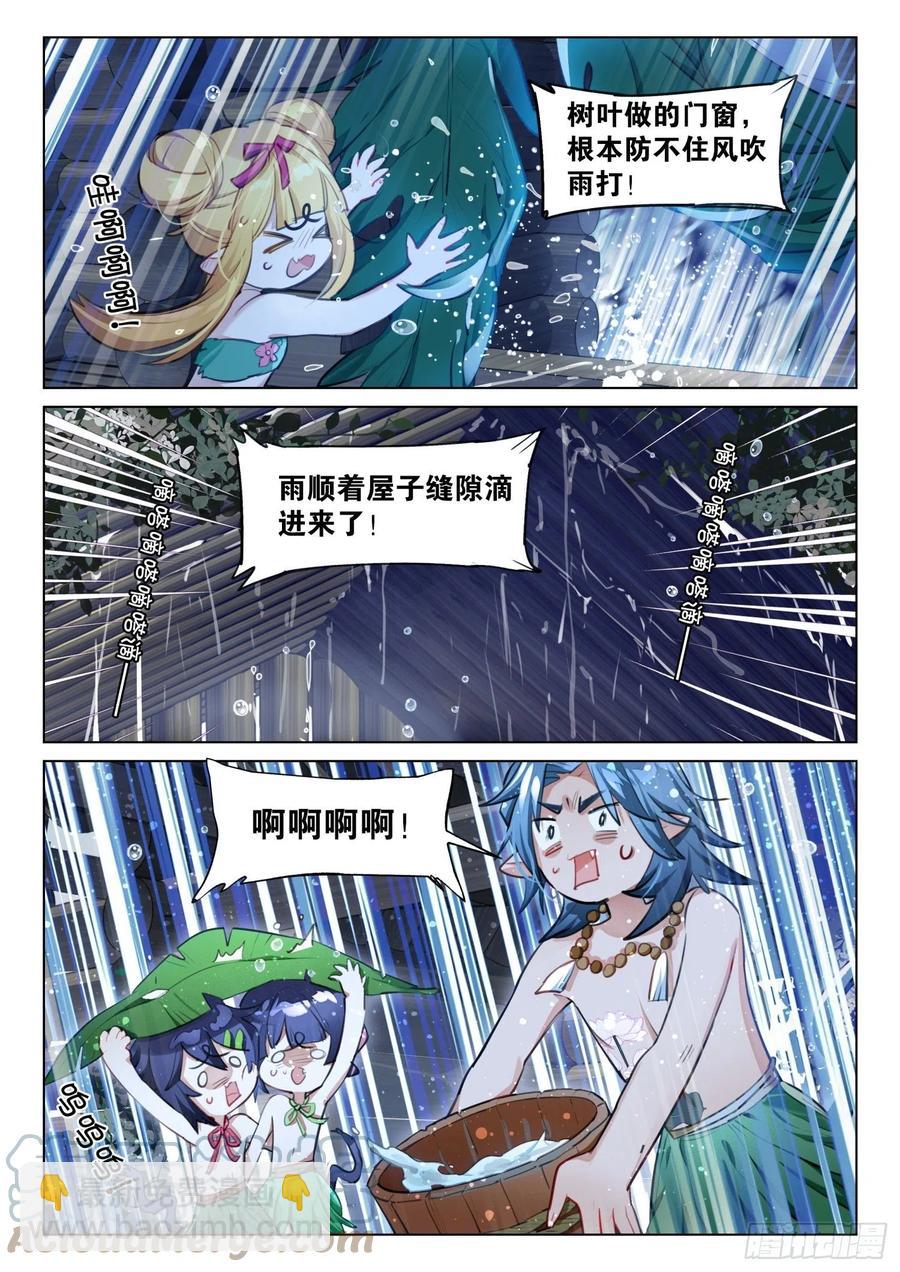 外传07 风雨交加夜（上）-第244话