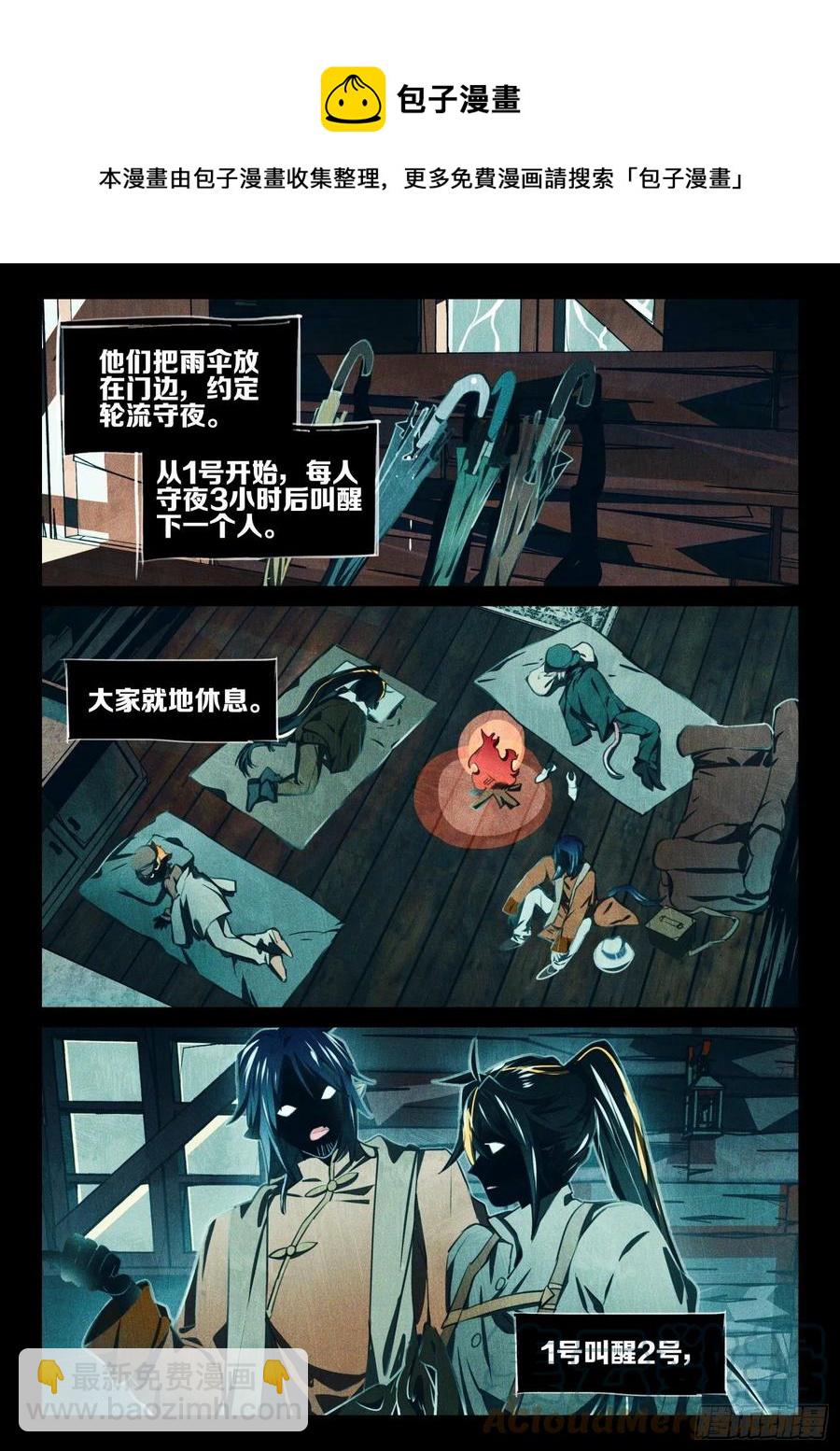 外传07 风雨交加夜（上）-第244话