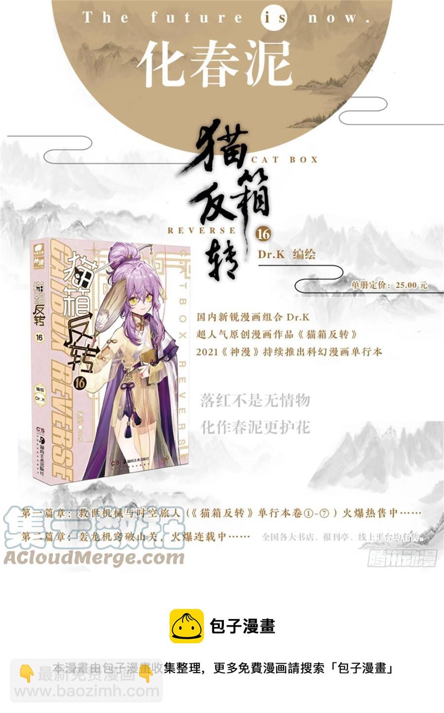 119 复叹悯（4）（上）-第246话