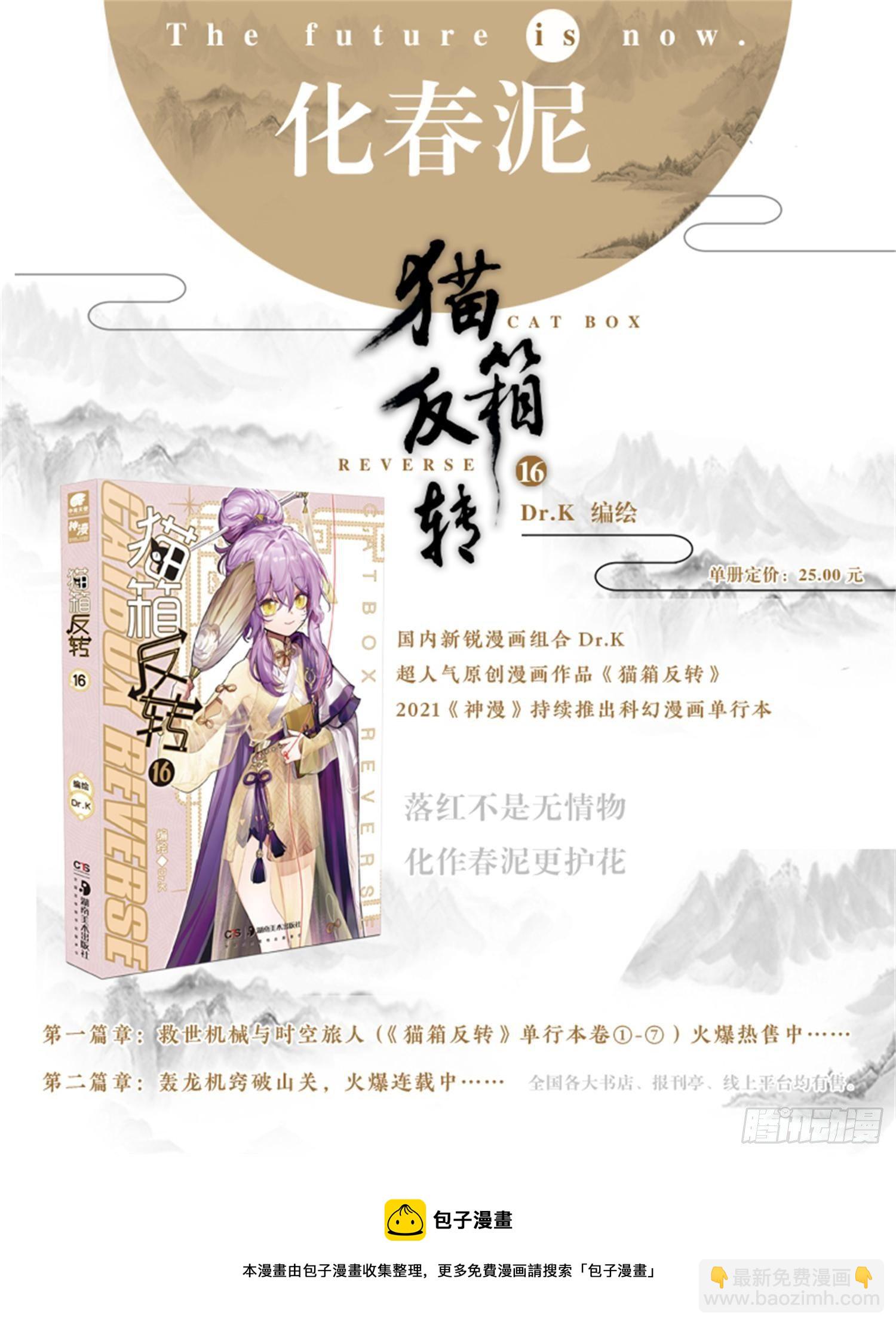 120 复叹悯（5）（上）-第248话