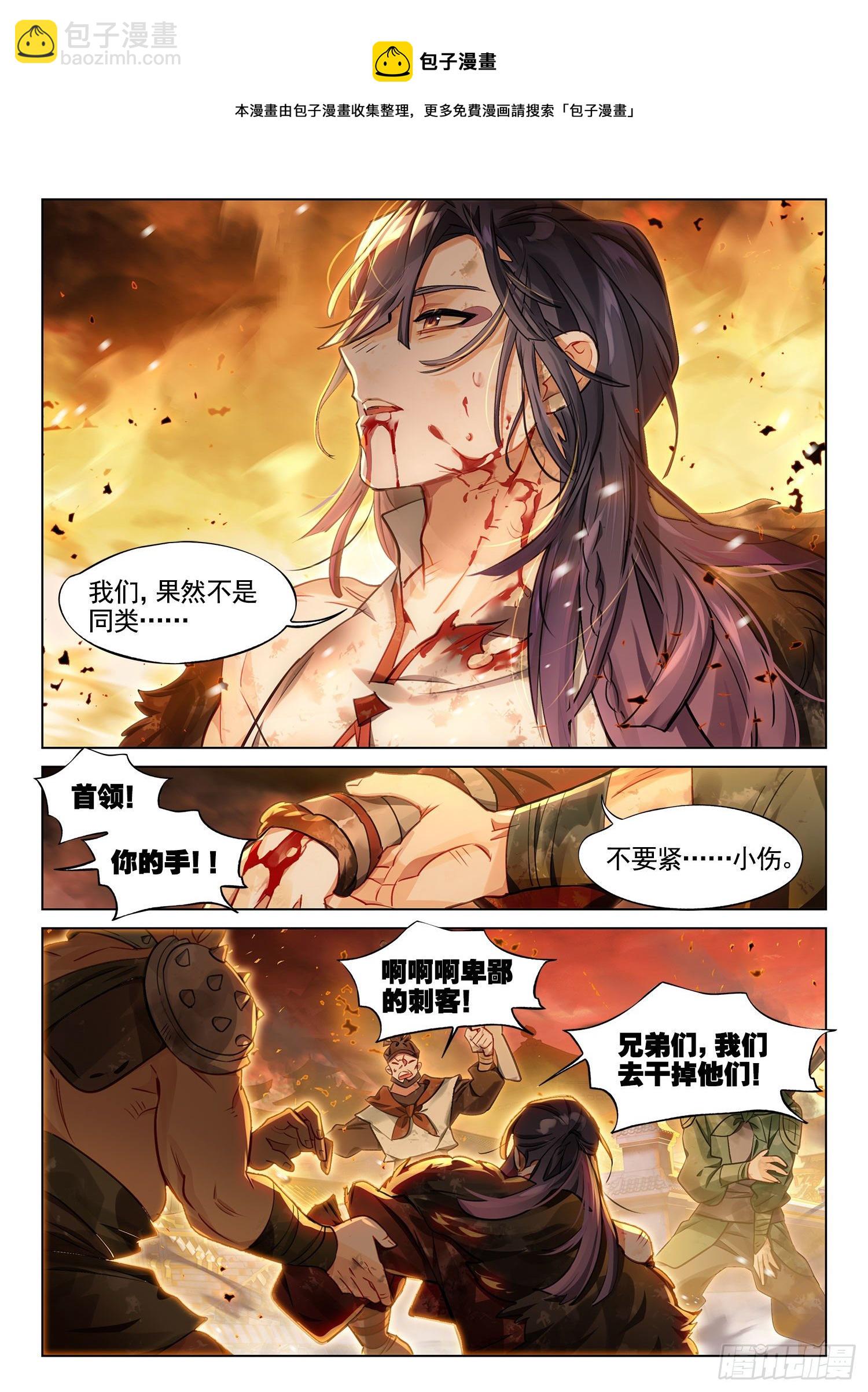 121 复叹悯（6）（上）-第250话