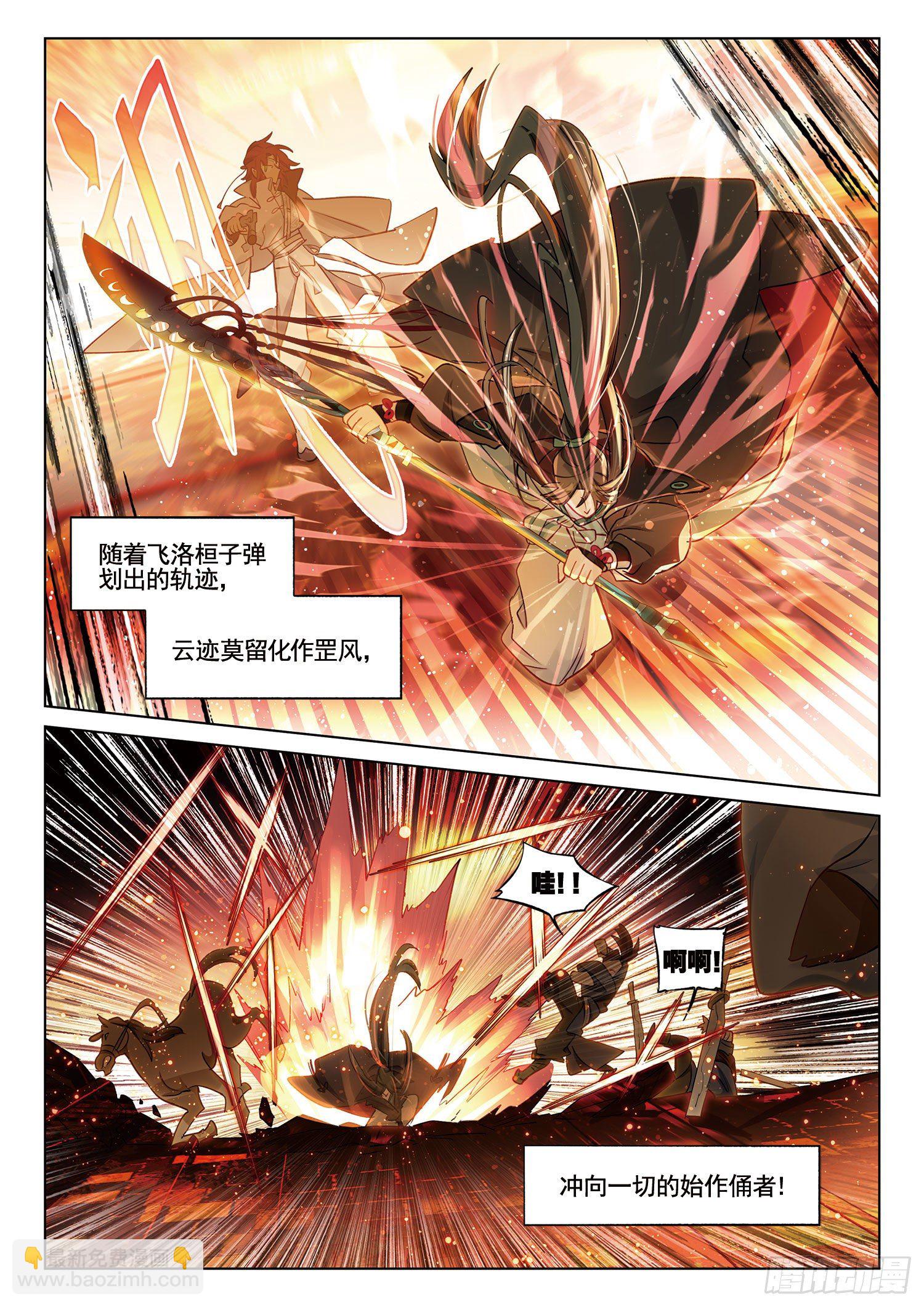 121 复叹悯（6）（上）-第250话