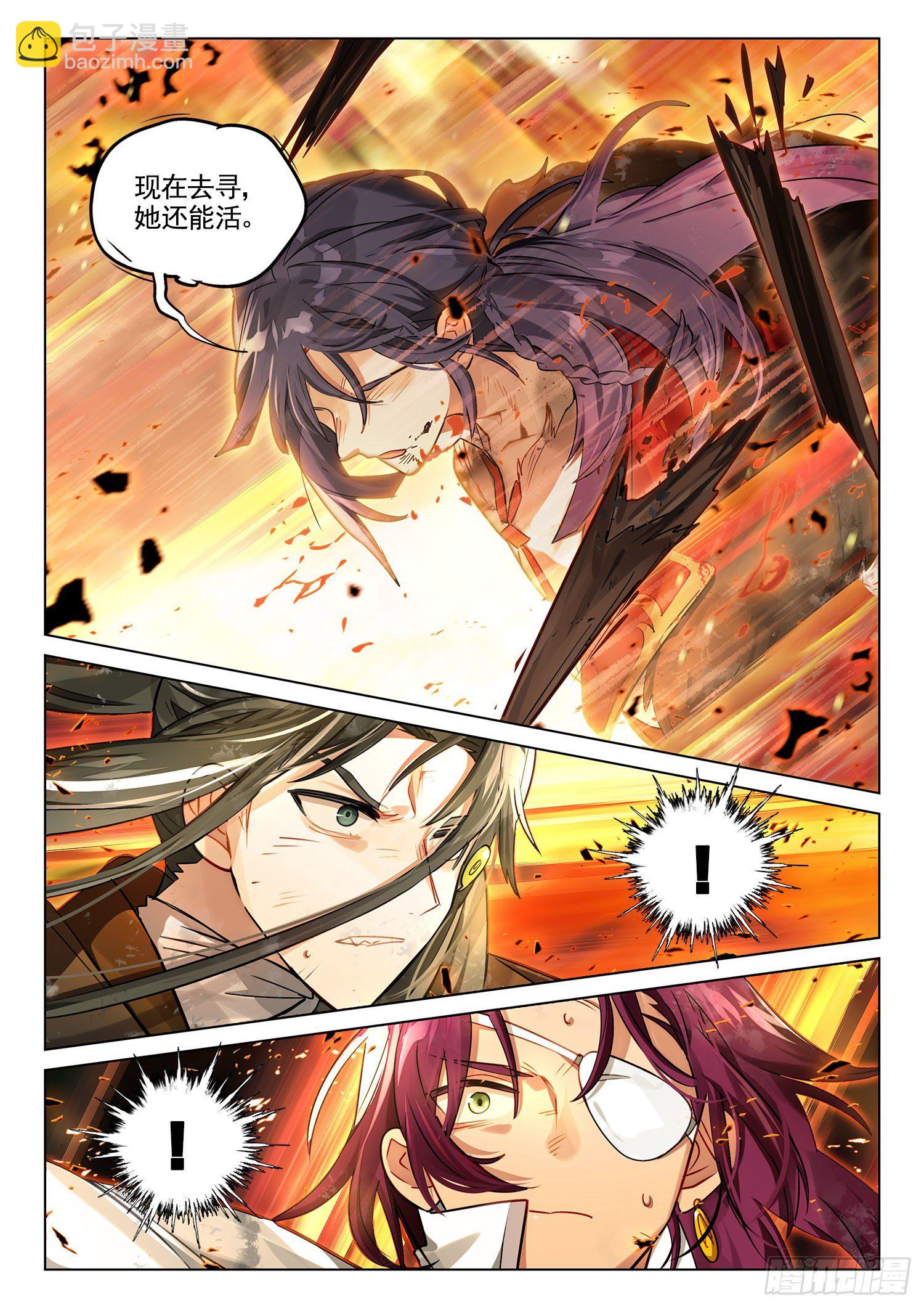 121 复叹悯（6）（上）-第250话