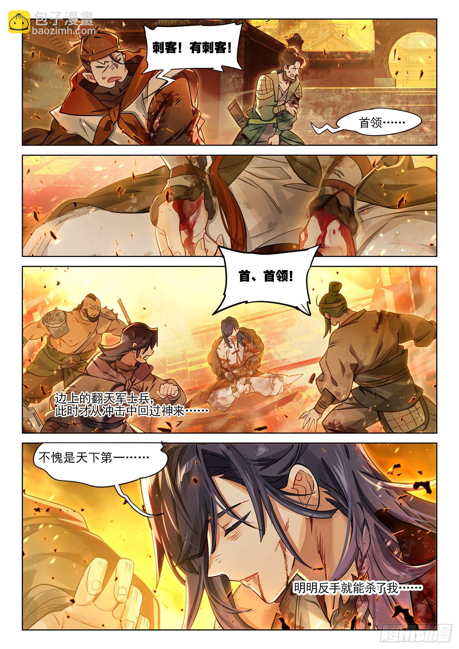121 复叹悯（6）（上）-第250话