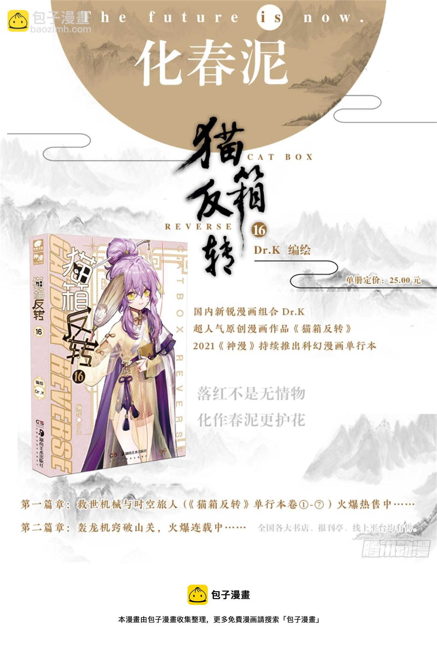122 破山关（1）（上）-第252话