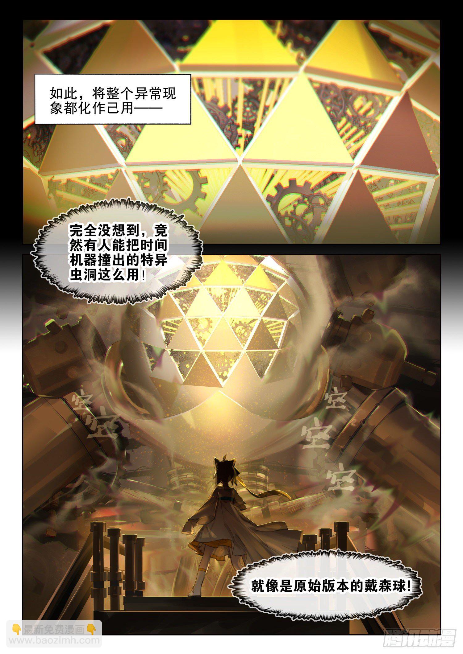 122 破山关（1）（上）-第252话