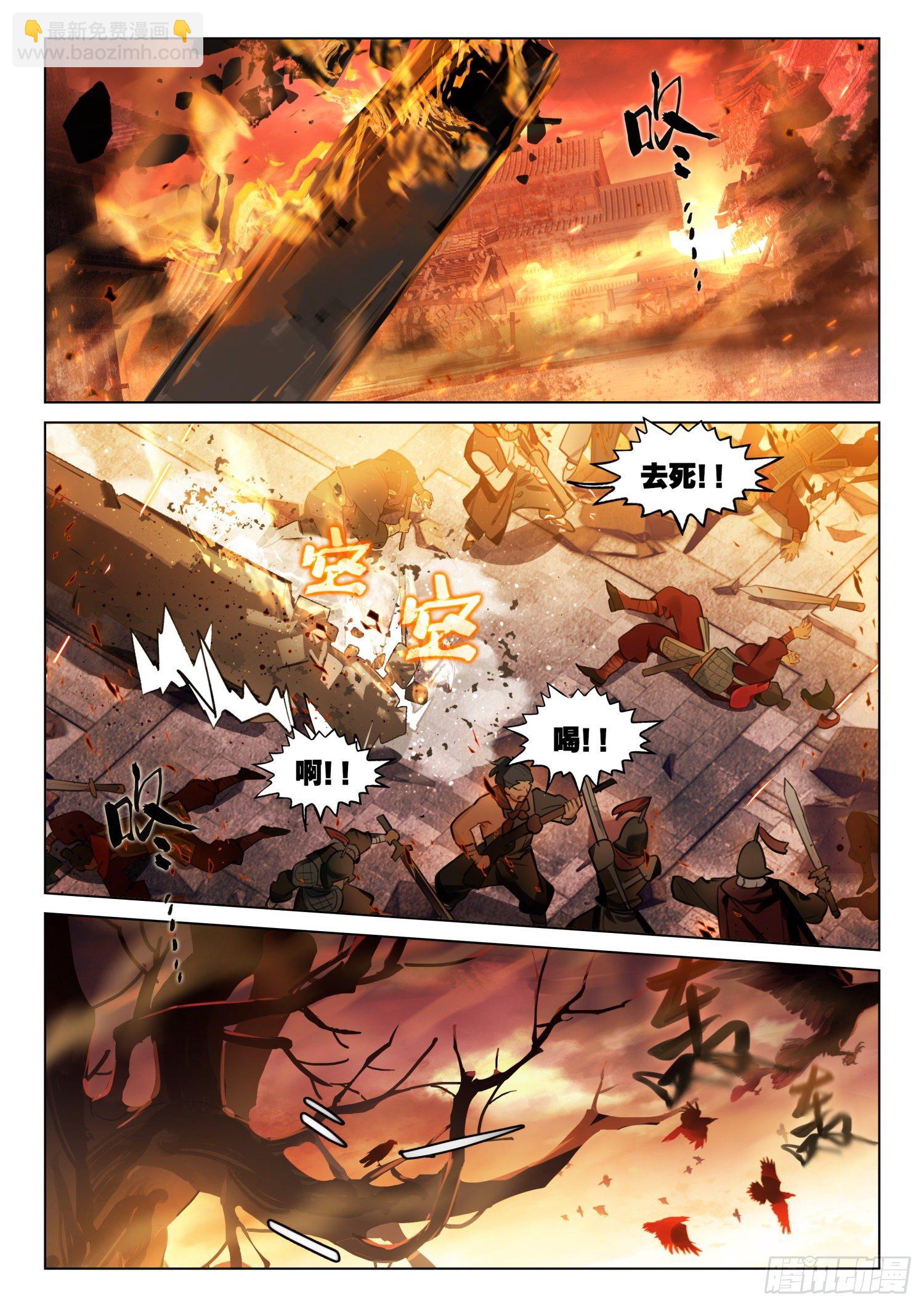 122 破山关（1）（上）-第252话