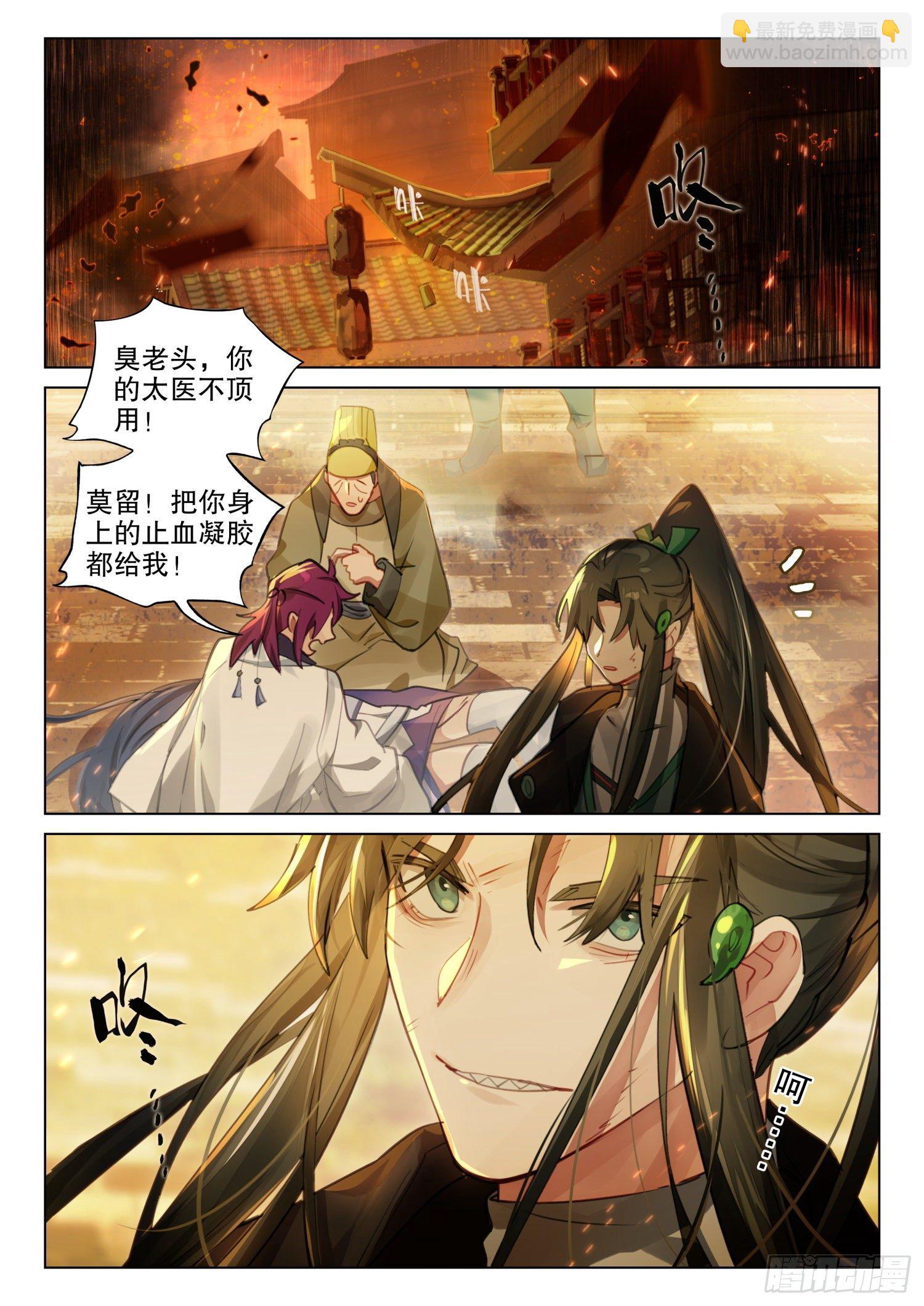 122 破山关（1）（上）-第252话