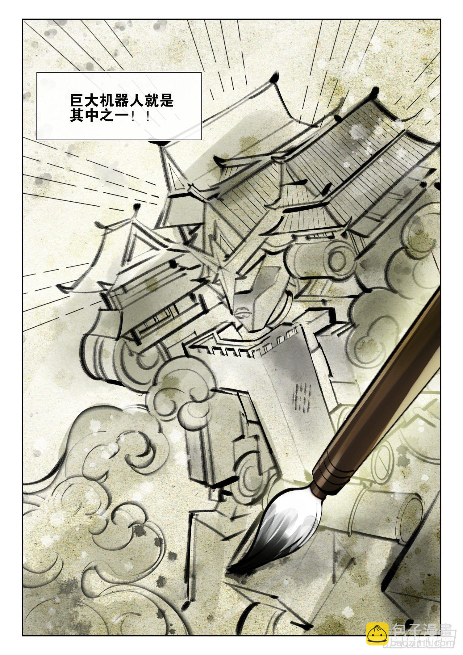 新年救火番外（上）-第254话