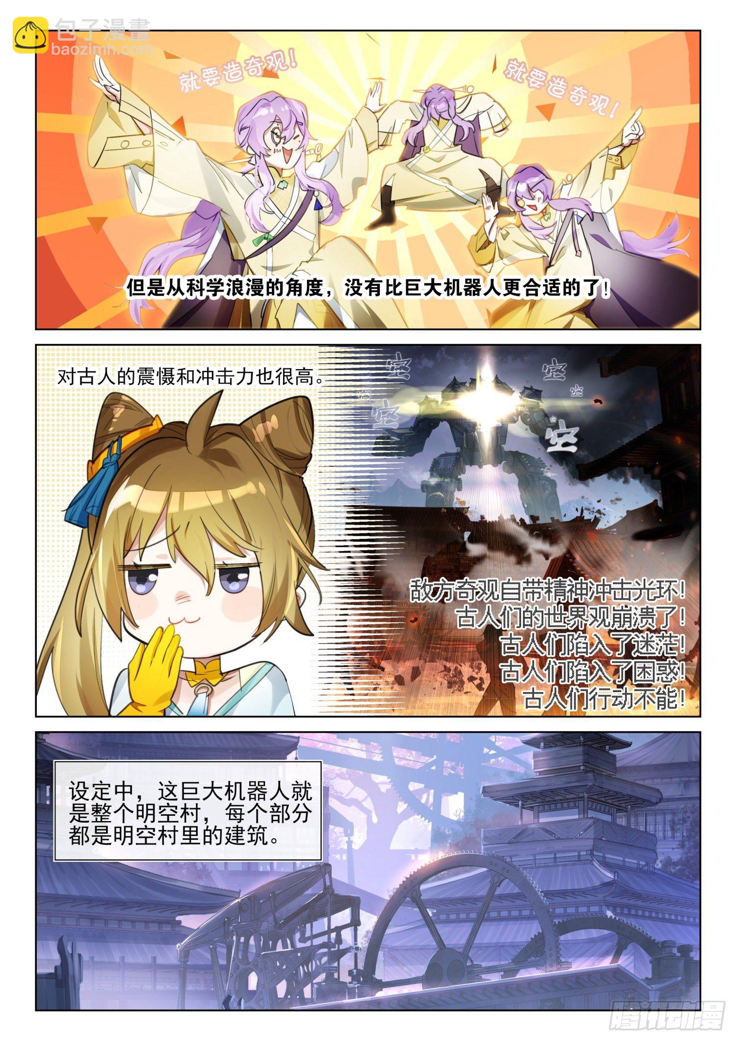 新年救火番外（上）-第254话
