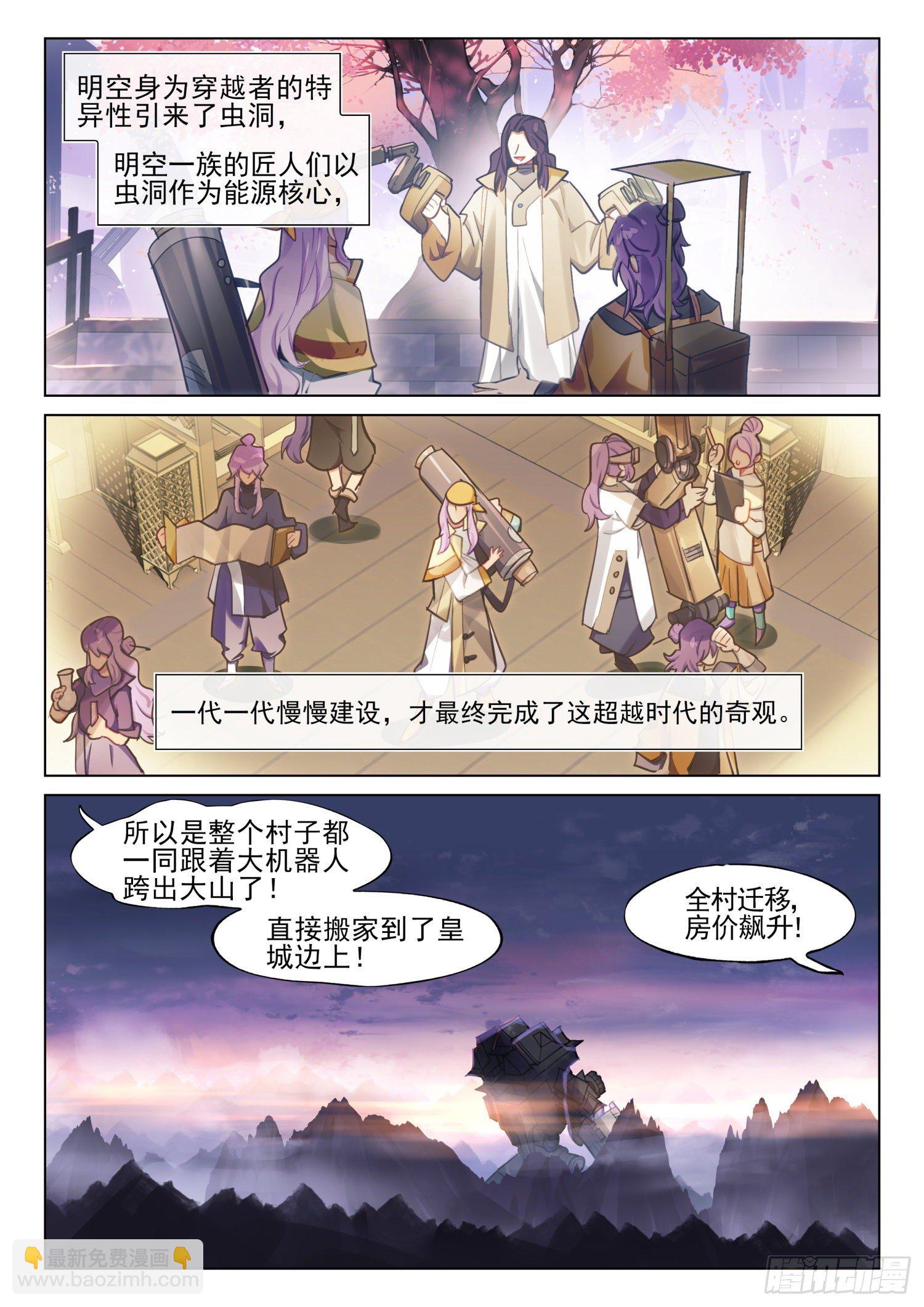 新年救火番外（上）-第254话