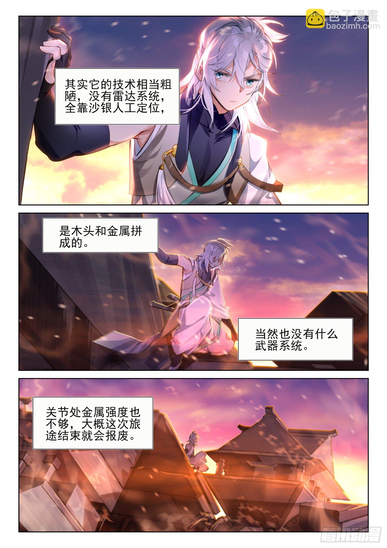 新年救火番外（上）-第254话