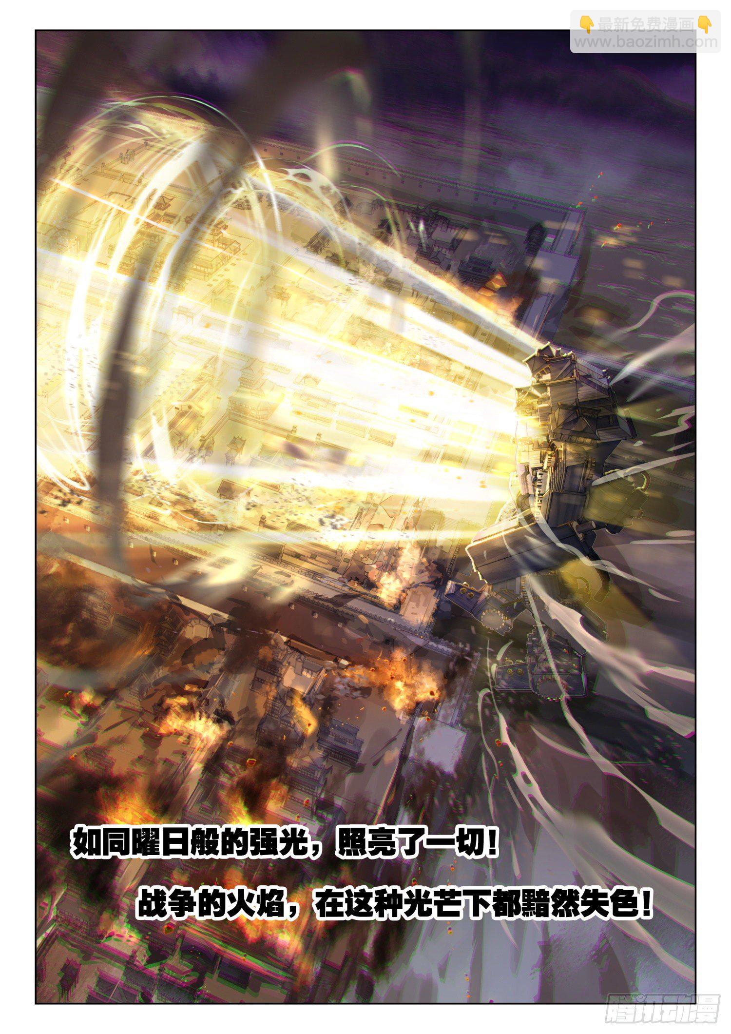 123 破山关（2）（上）-第256话