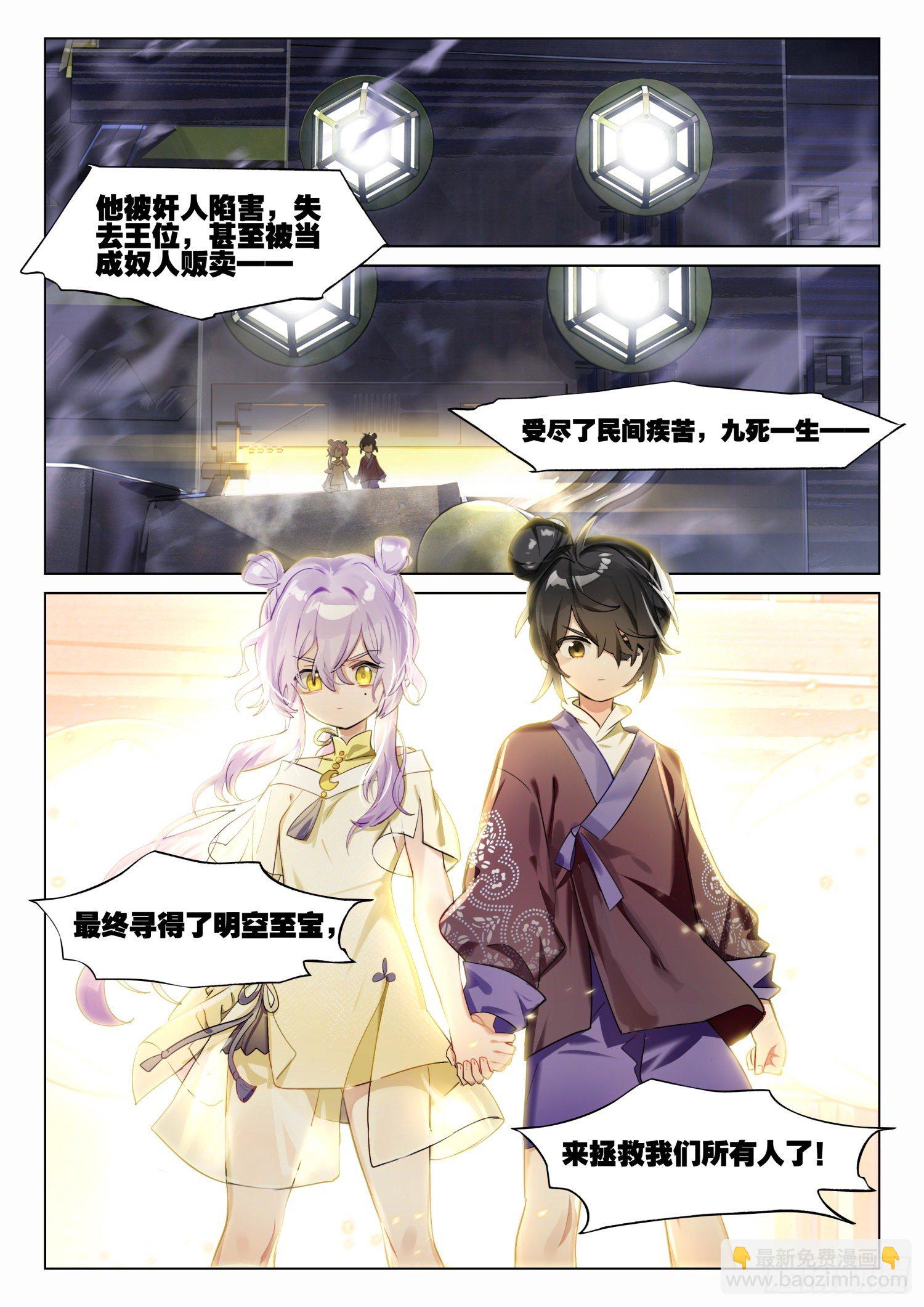 123 破山关（2）（上）-第256话