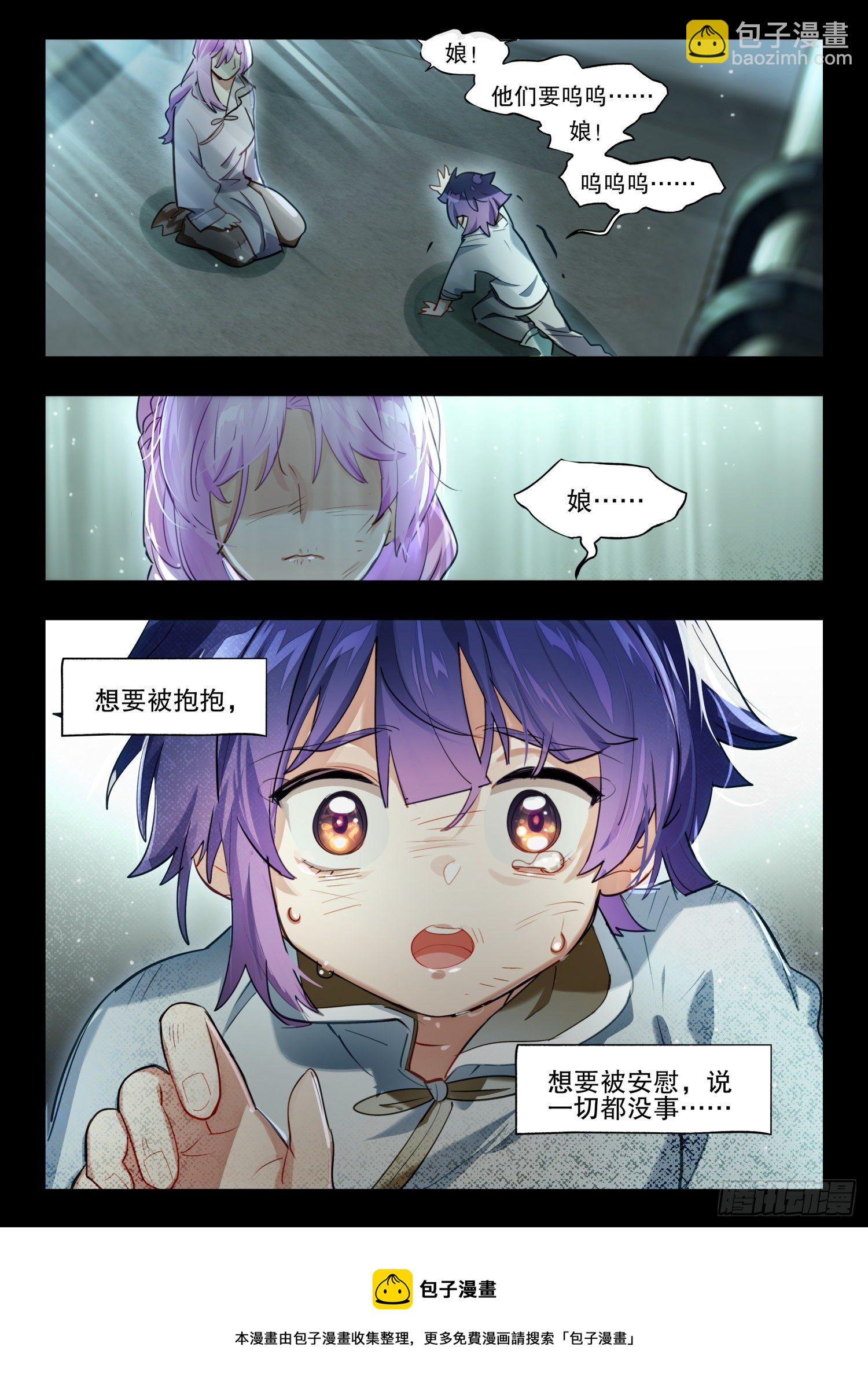 124 昔日纪（上）-第258话