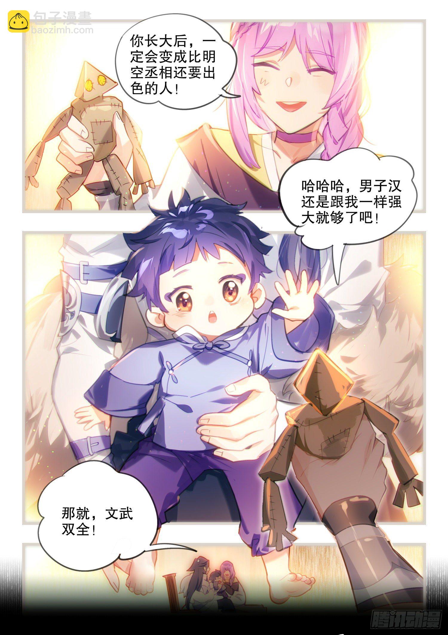 124 昔日纪（上）-第258话