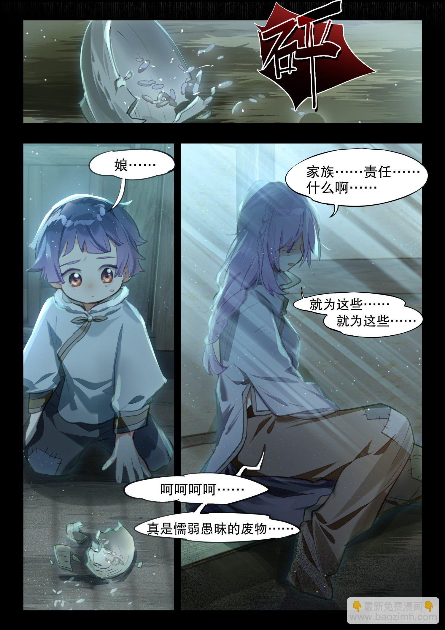 124 昔日纪（上）-第258话
