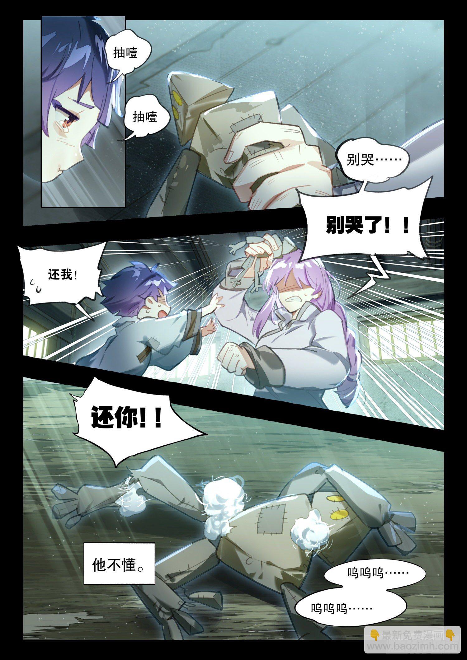 124 昔日纪（上）-第258话