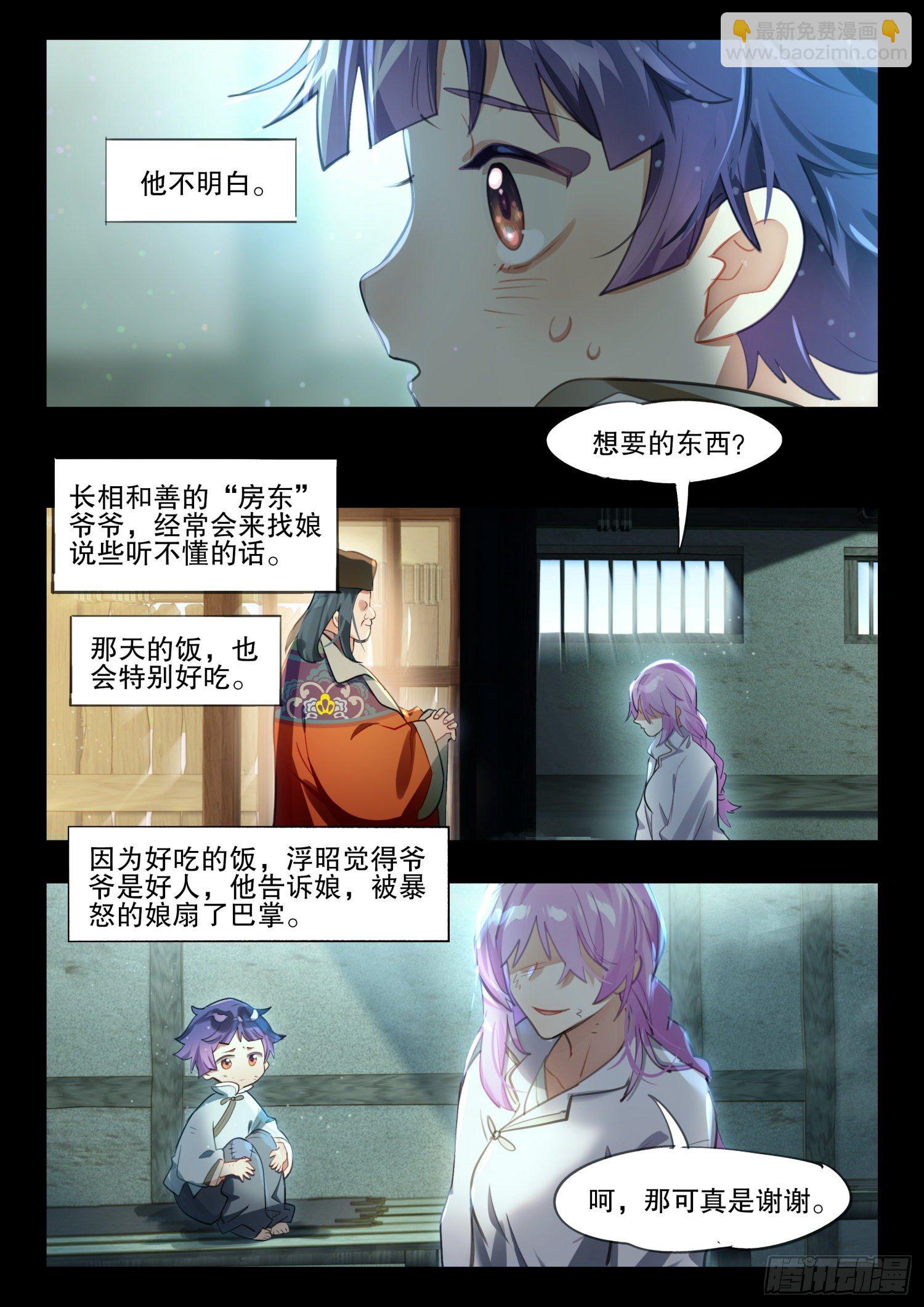 124 昔日纪（上）-第258话