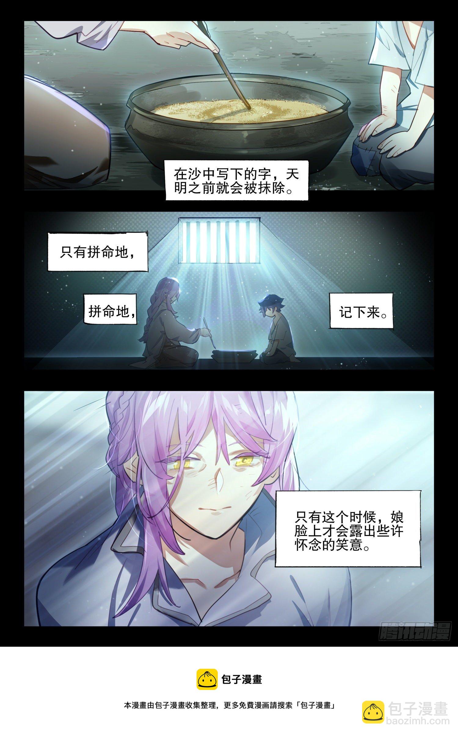 124 昔日纪（上）-第258话