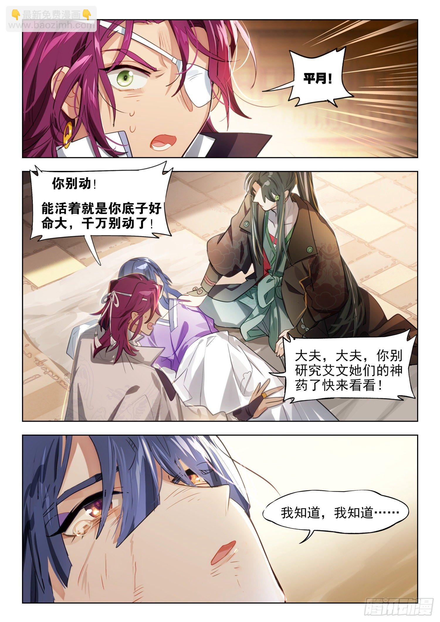 125 重华序（上）-第260话