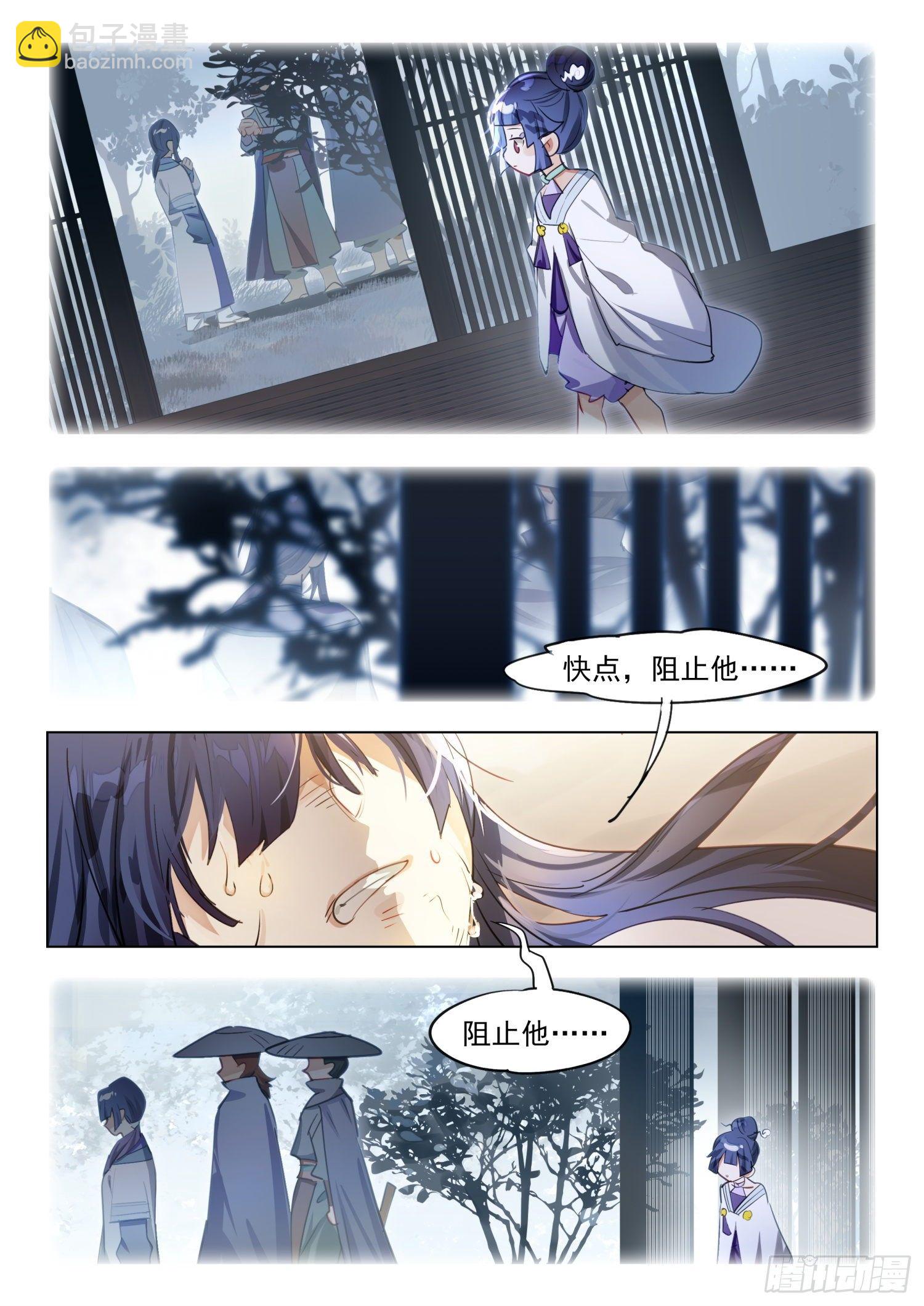 125 重华序（上）-第260话