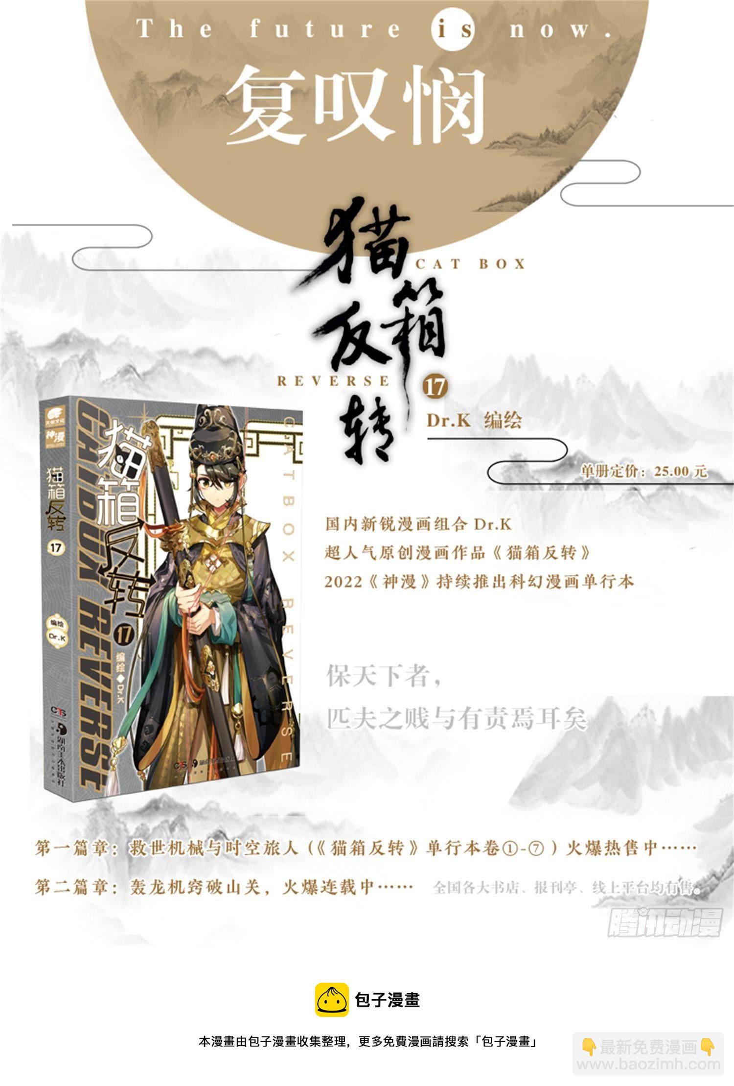 125 重华序（上）-第260话