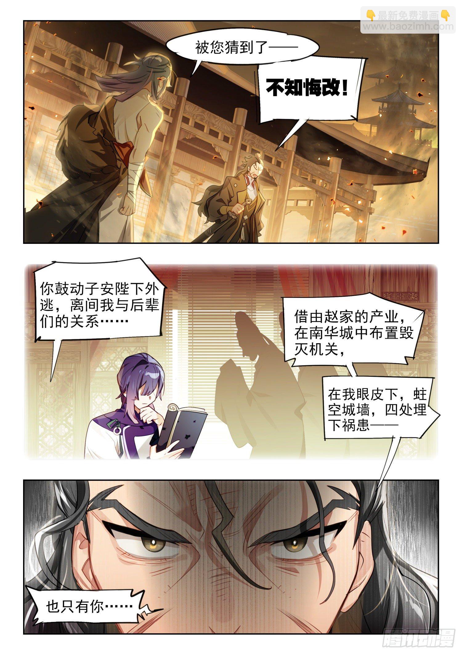 125 重华序（上）-第260话