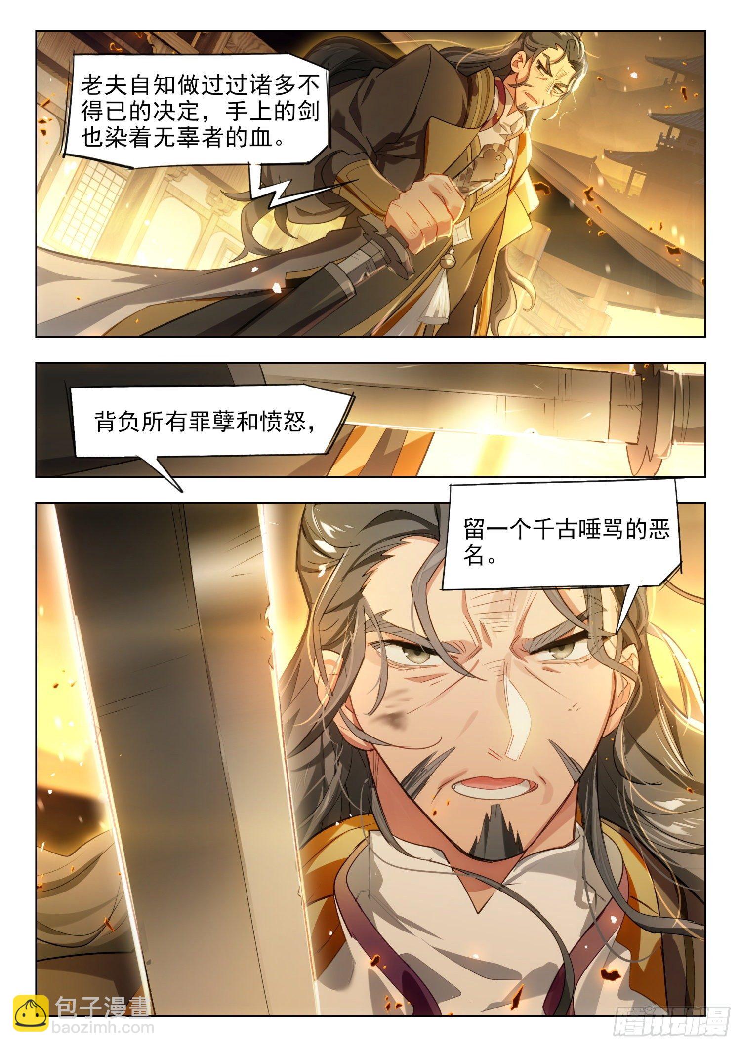 125 重华序（上）-第260话