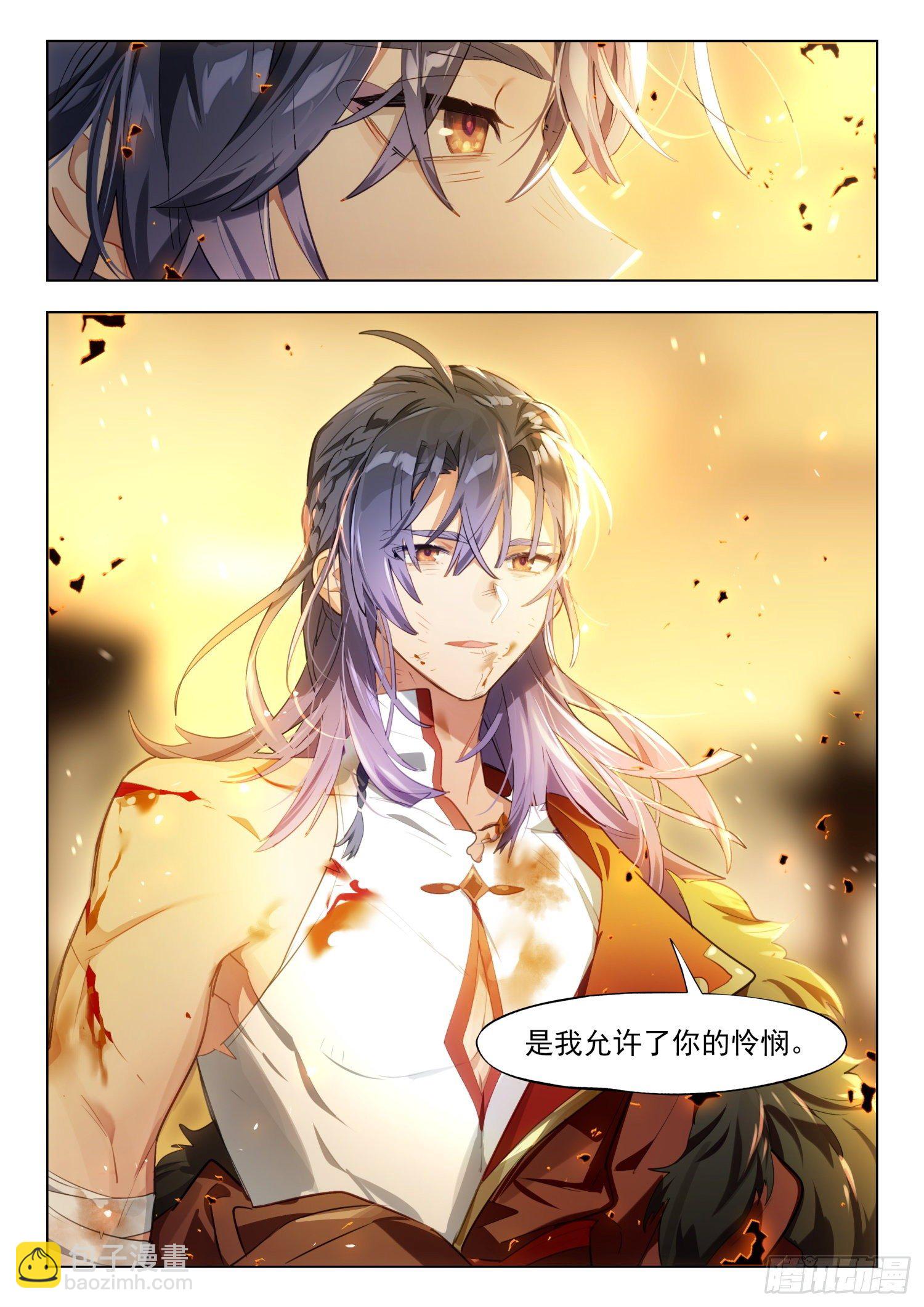 125 重华序（上）-第260话