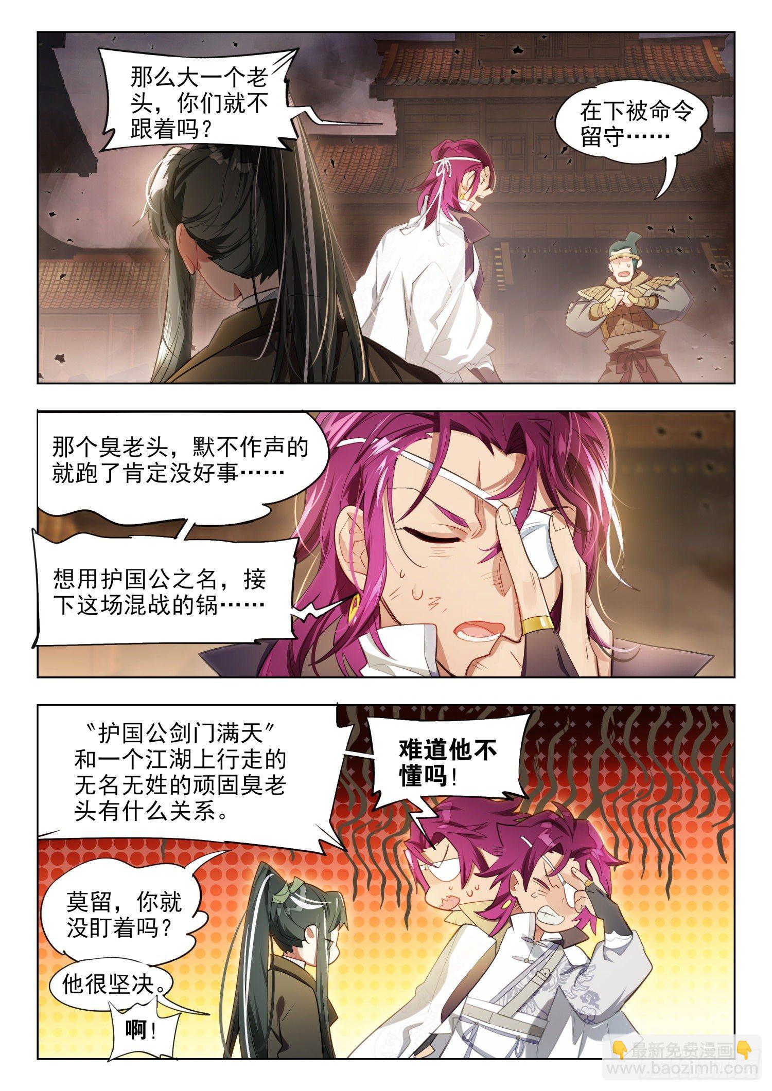 125 重华序（上）-第260话