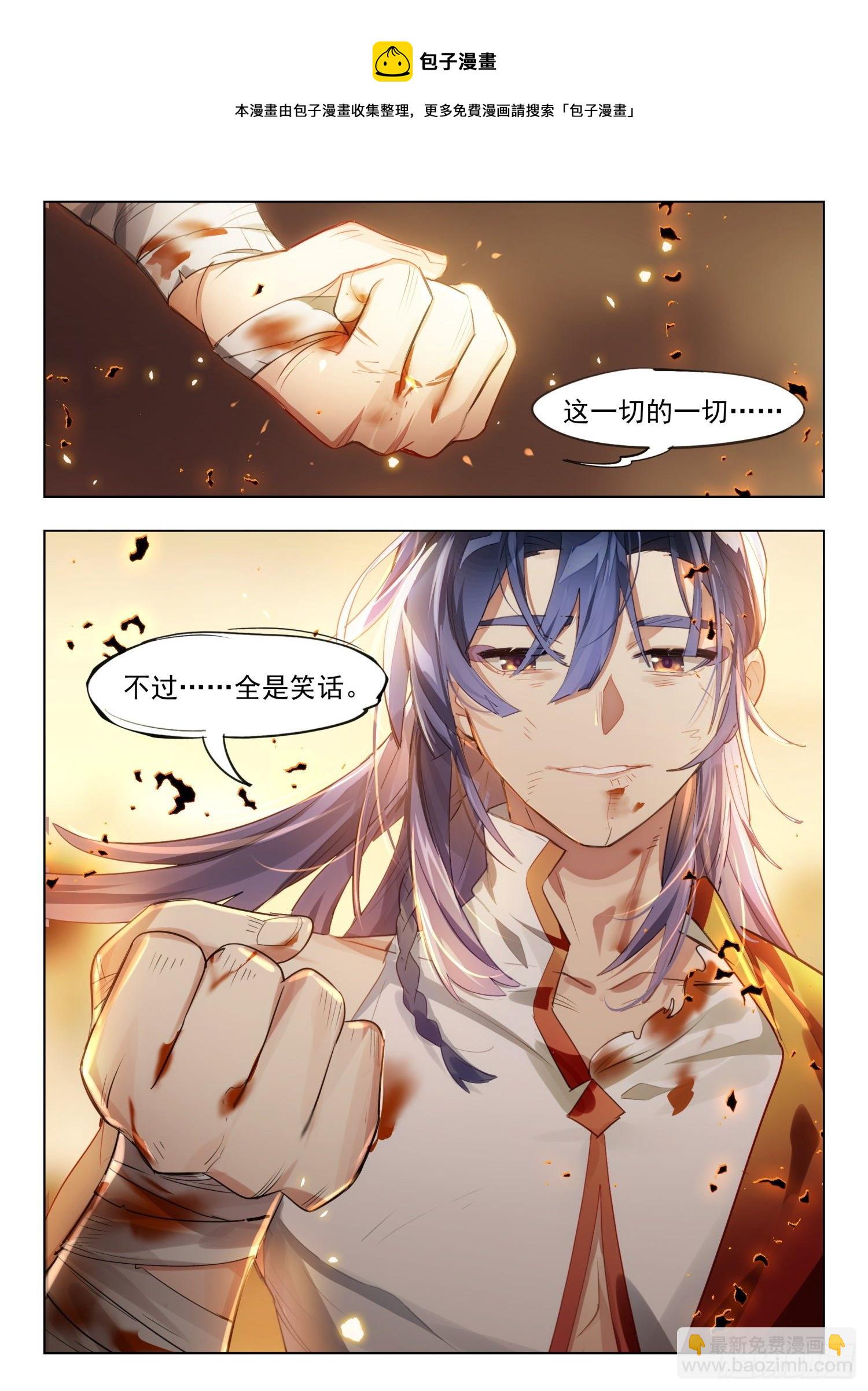 125 重华序（上）-第260话