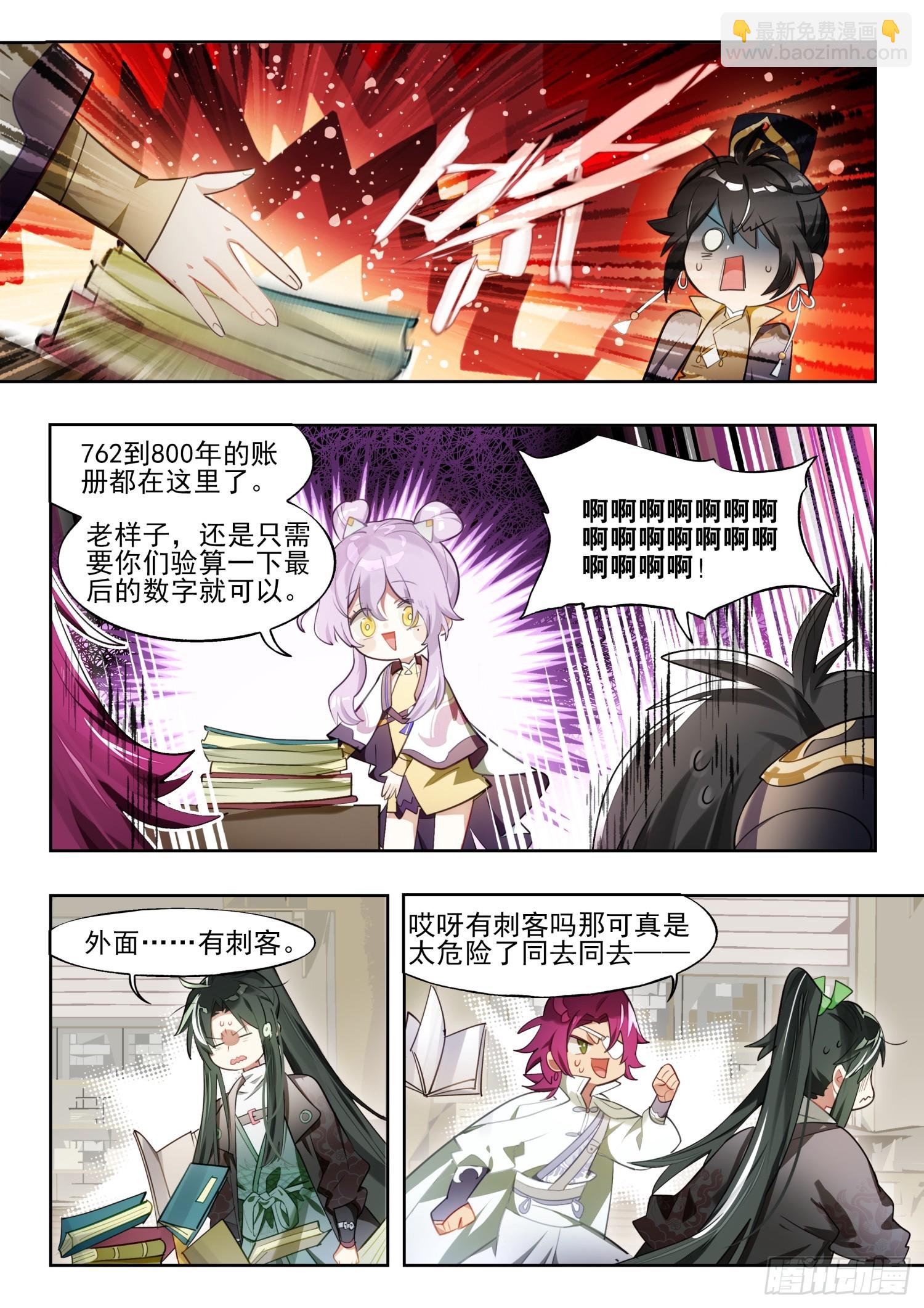 127南华后日谈2：小安的日记-第264话