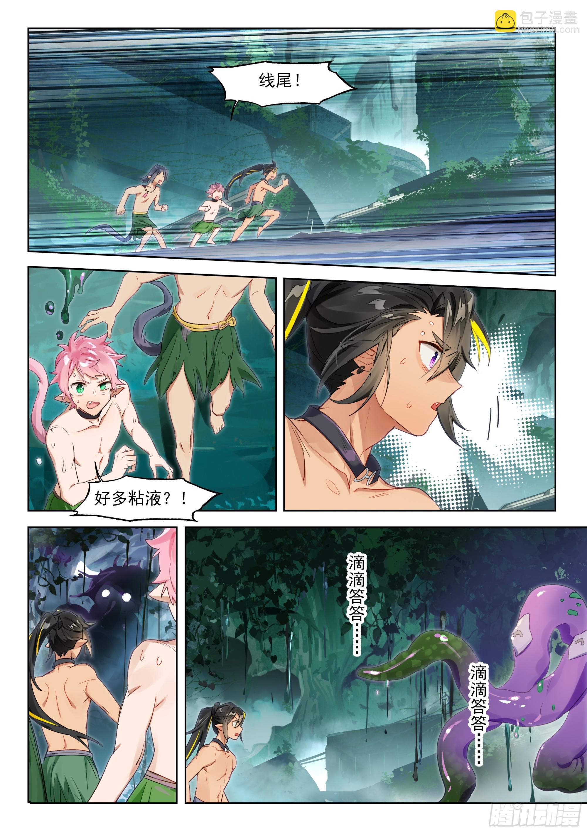 外传08 风雨交加夜！（3）-第268话