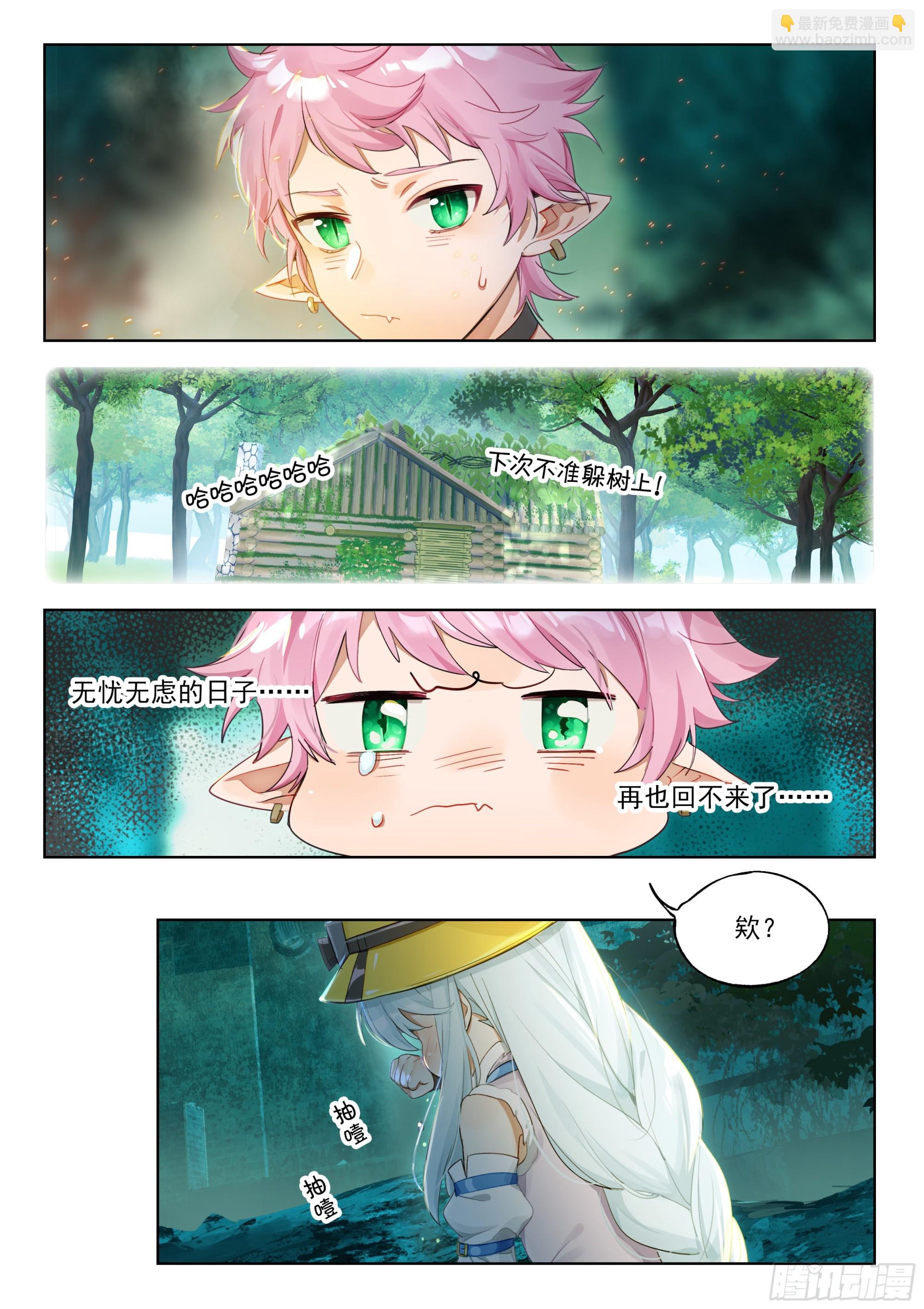 外传08 风雨交加夜！（3）-第268话
