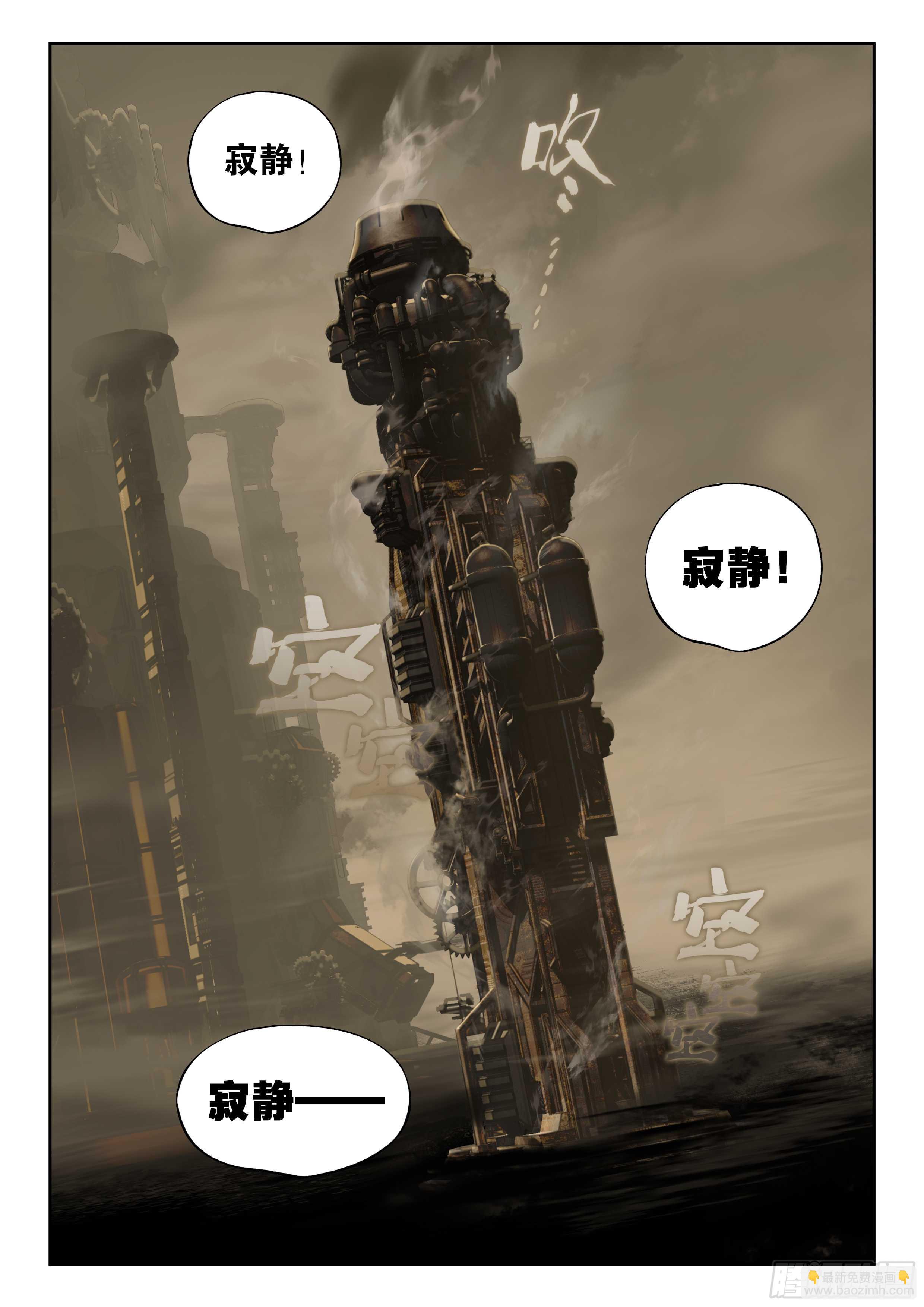 131 一名赴死者走入黑暗-第280话